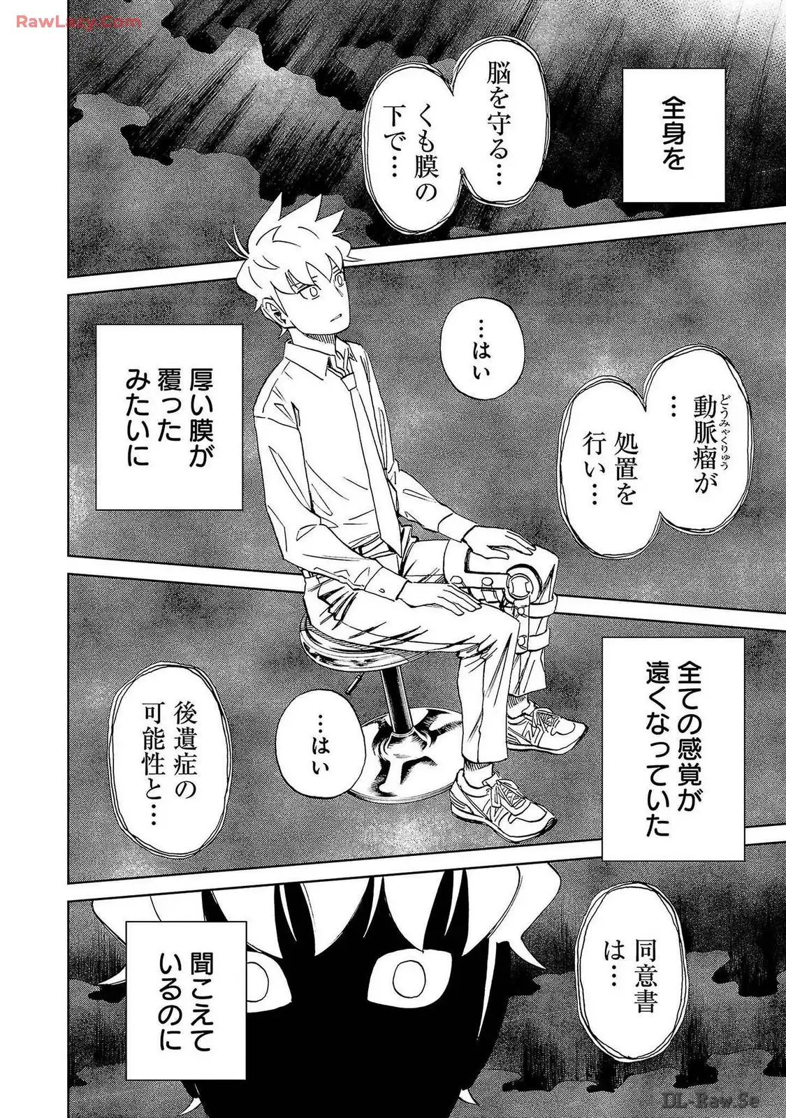 スリースター 第44話 - Page 4
