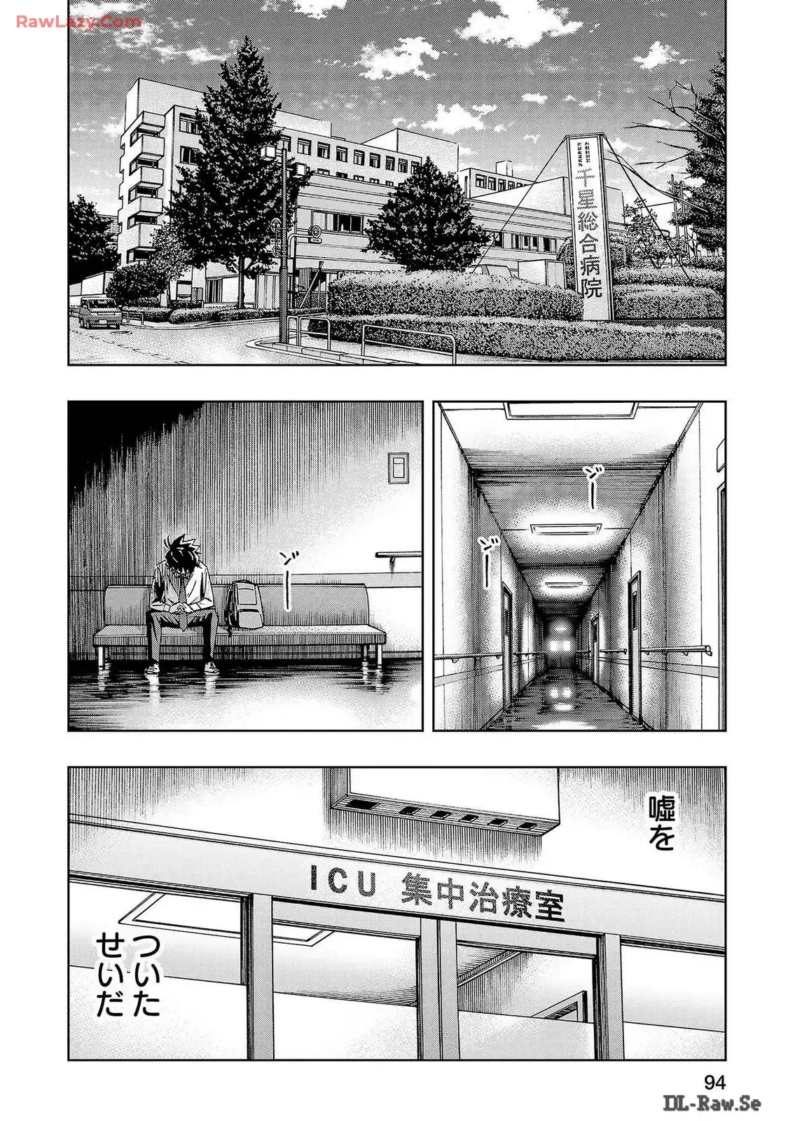 スリースター 第43話 - Page 24