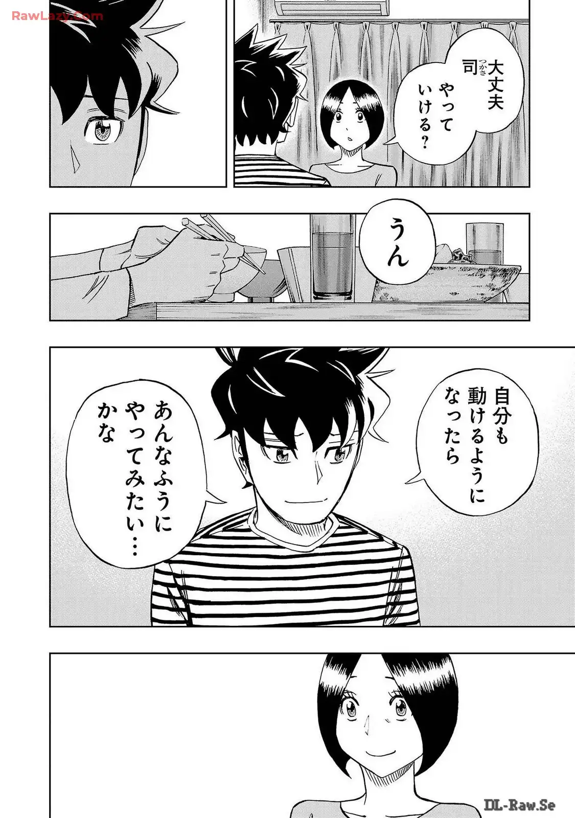スリースター 第43話 - Page 2