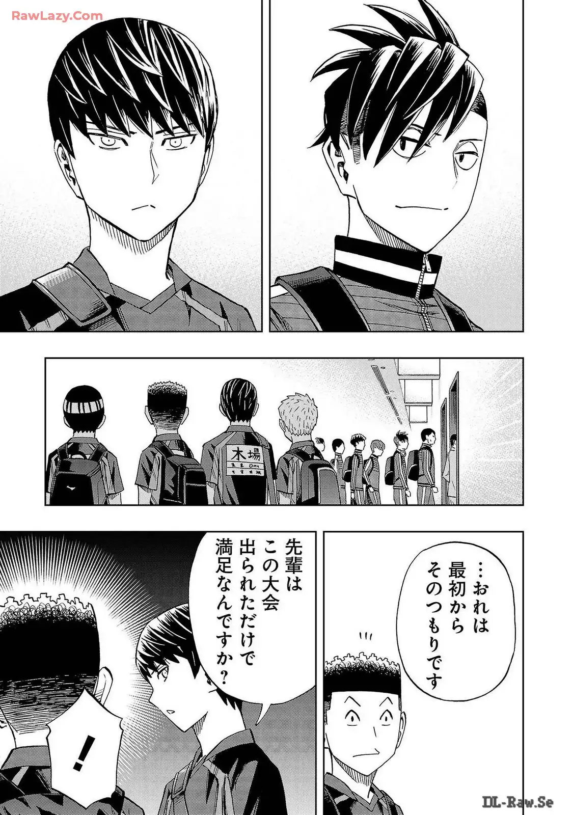 スリースター 第44話 - Page 13