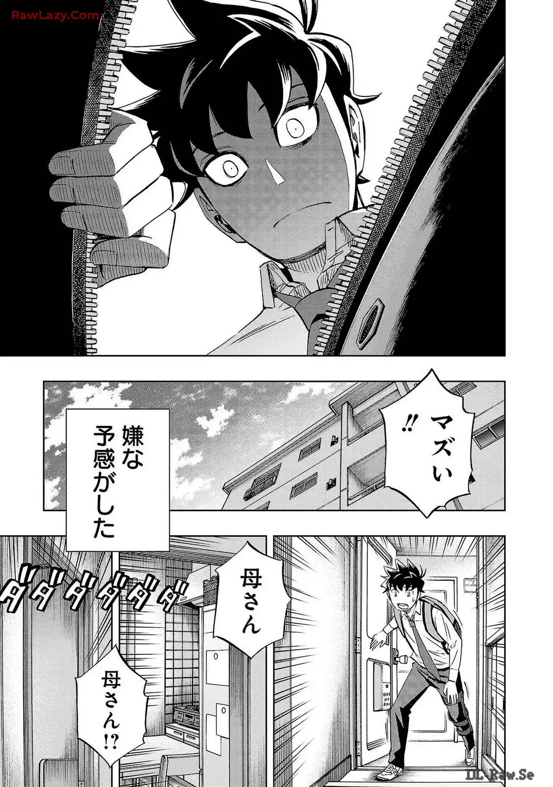 スリースター 第43話 - Page 11