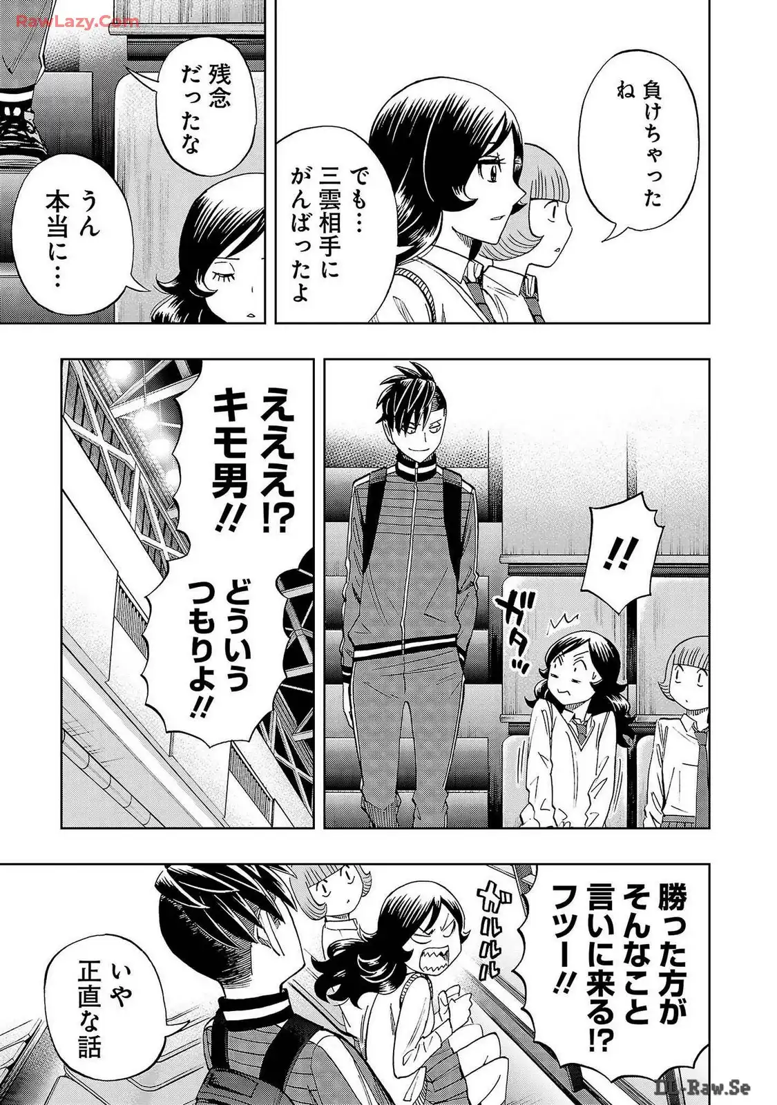 スリースター 第44話 - Page 21