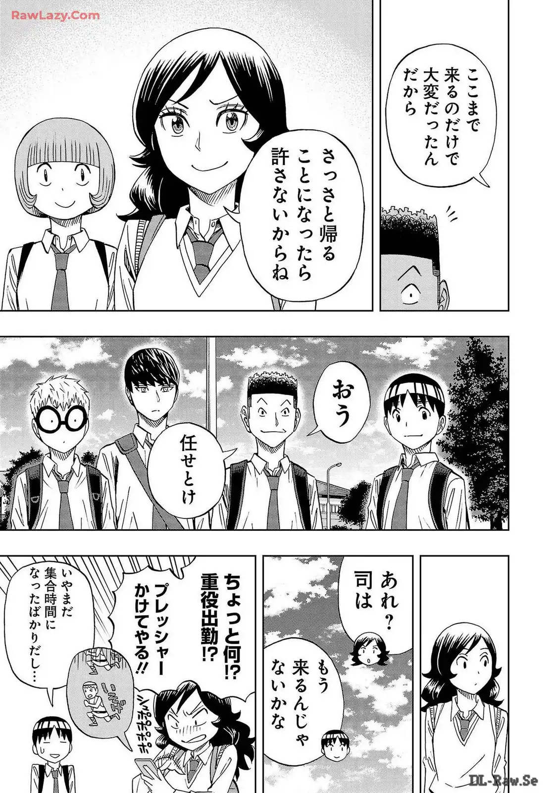 スリースター 第43話 - Page 23