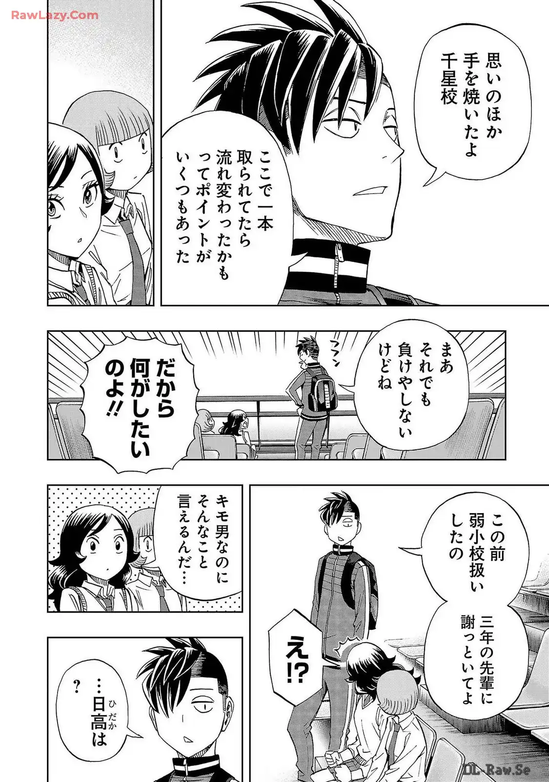 スリースター 第44話 - Page 22
