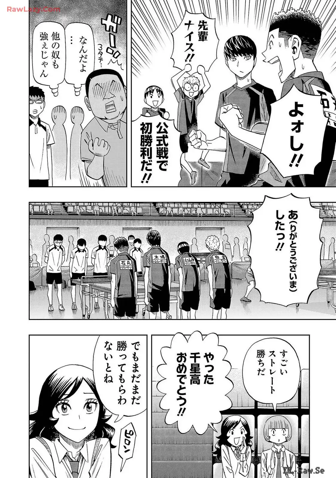 スリースター 第44話 - Page 8