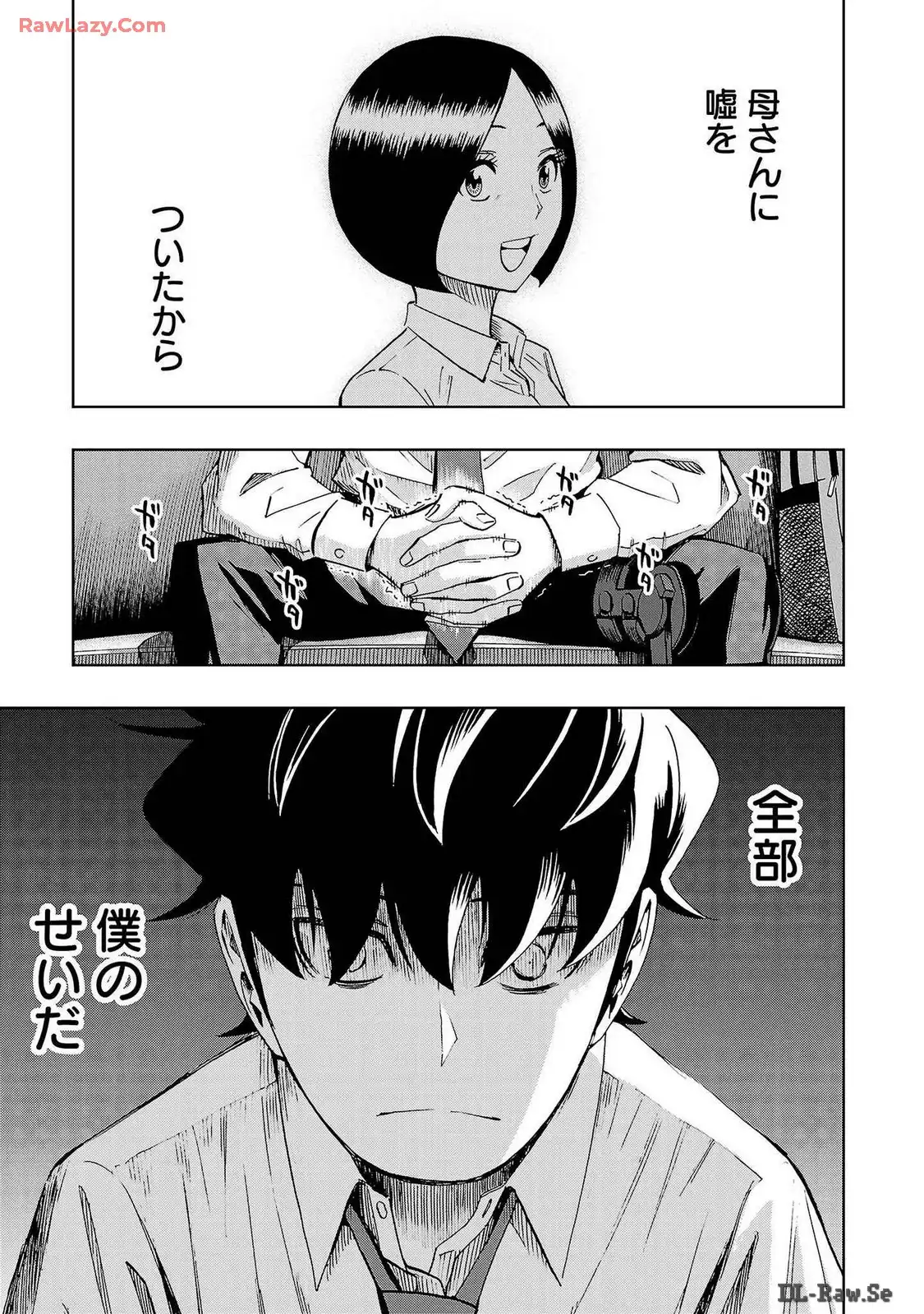 スリースター 第43話 - Page 25