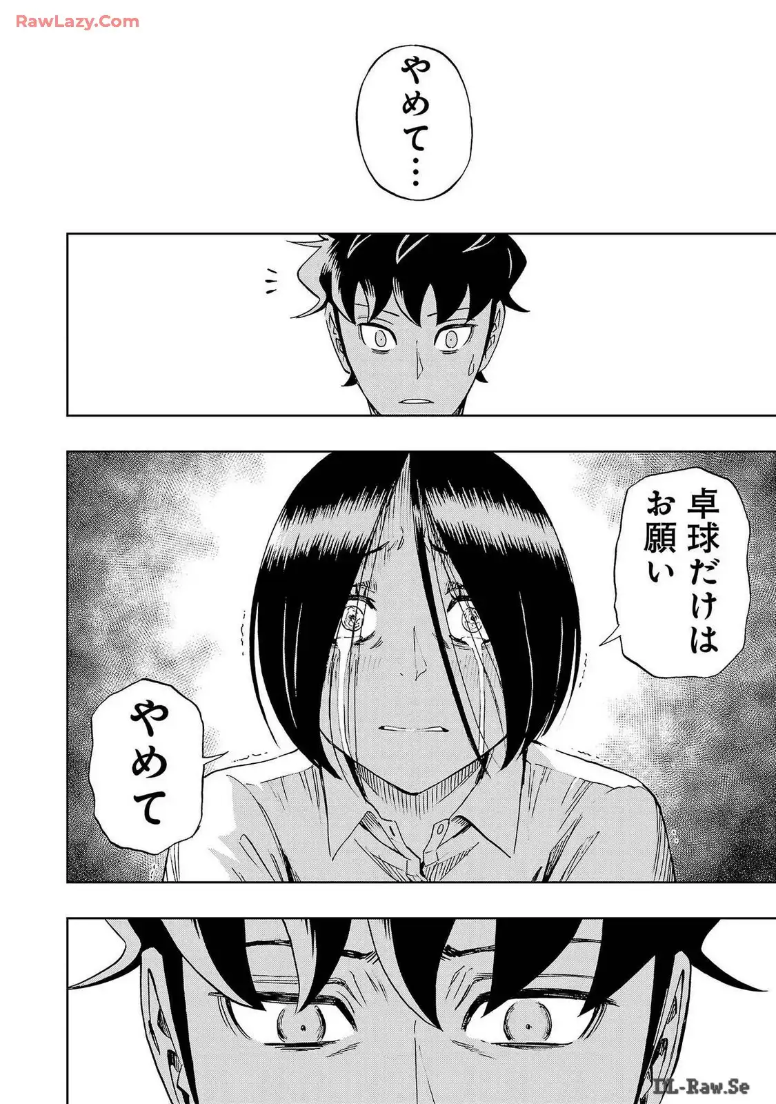 スリースター 第43話 - Page 18
