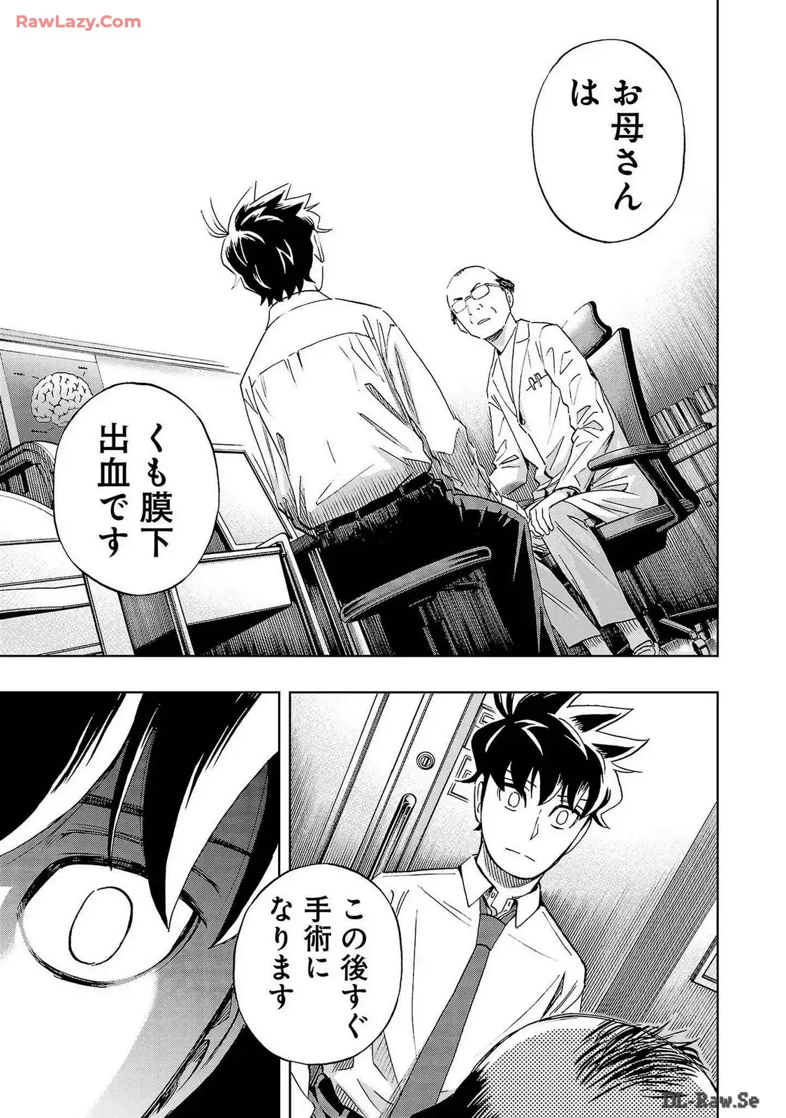 スリースター 第44話 - Page 3