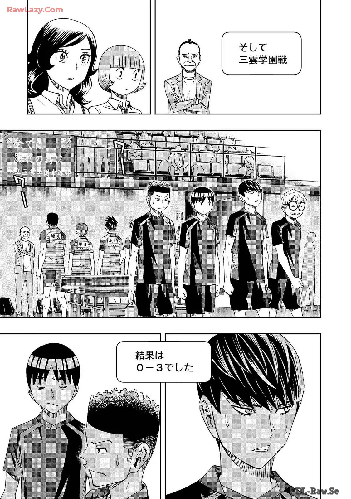 スリースター 第44話 - Page 19