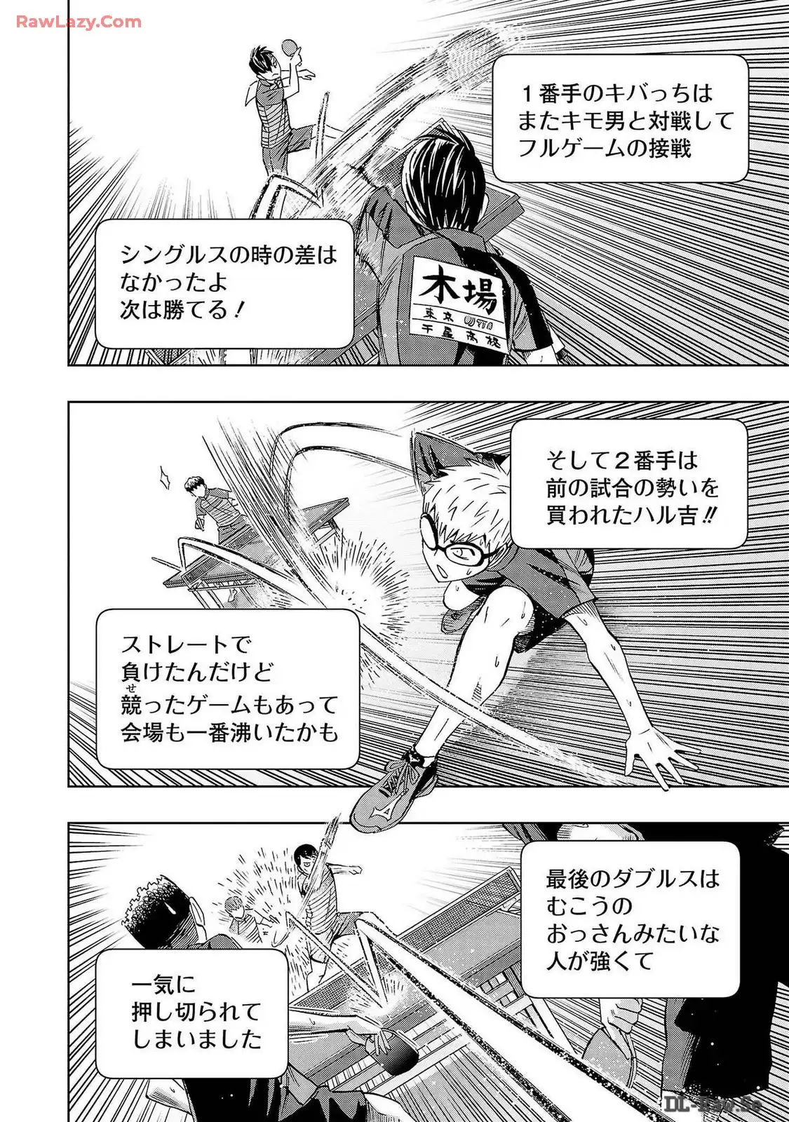 スリースター 第44話 - Page 20