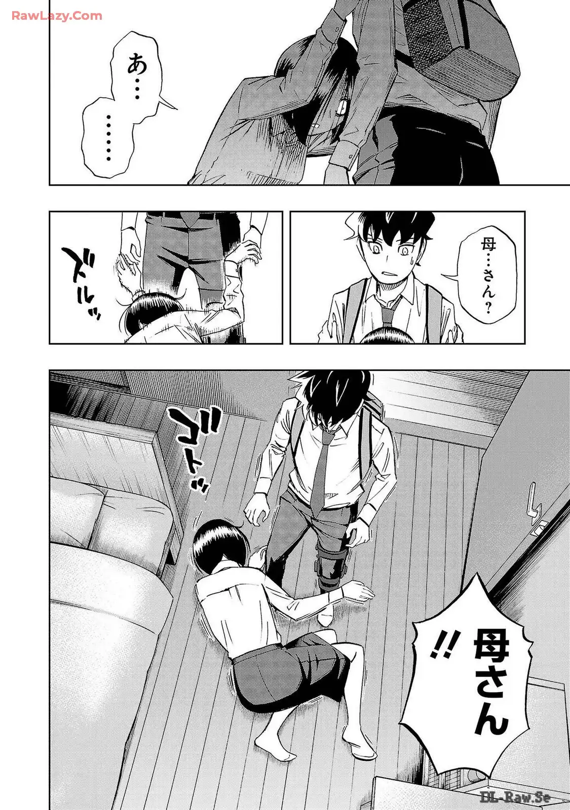 スリースター 第43話 - Page 20