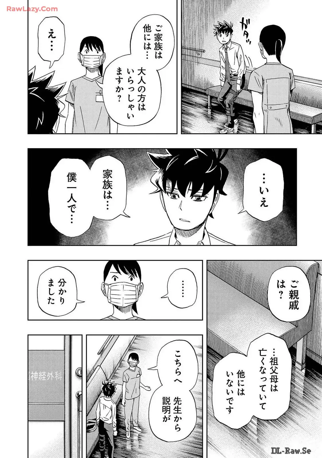 スリースター 第44話 - Page 2