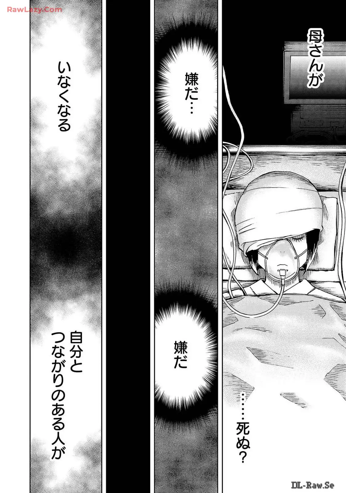スリースター 第44話 - Page 26