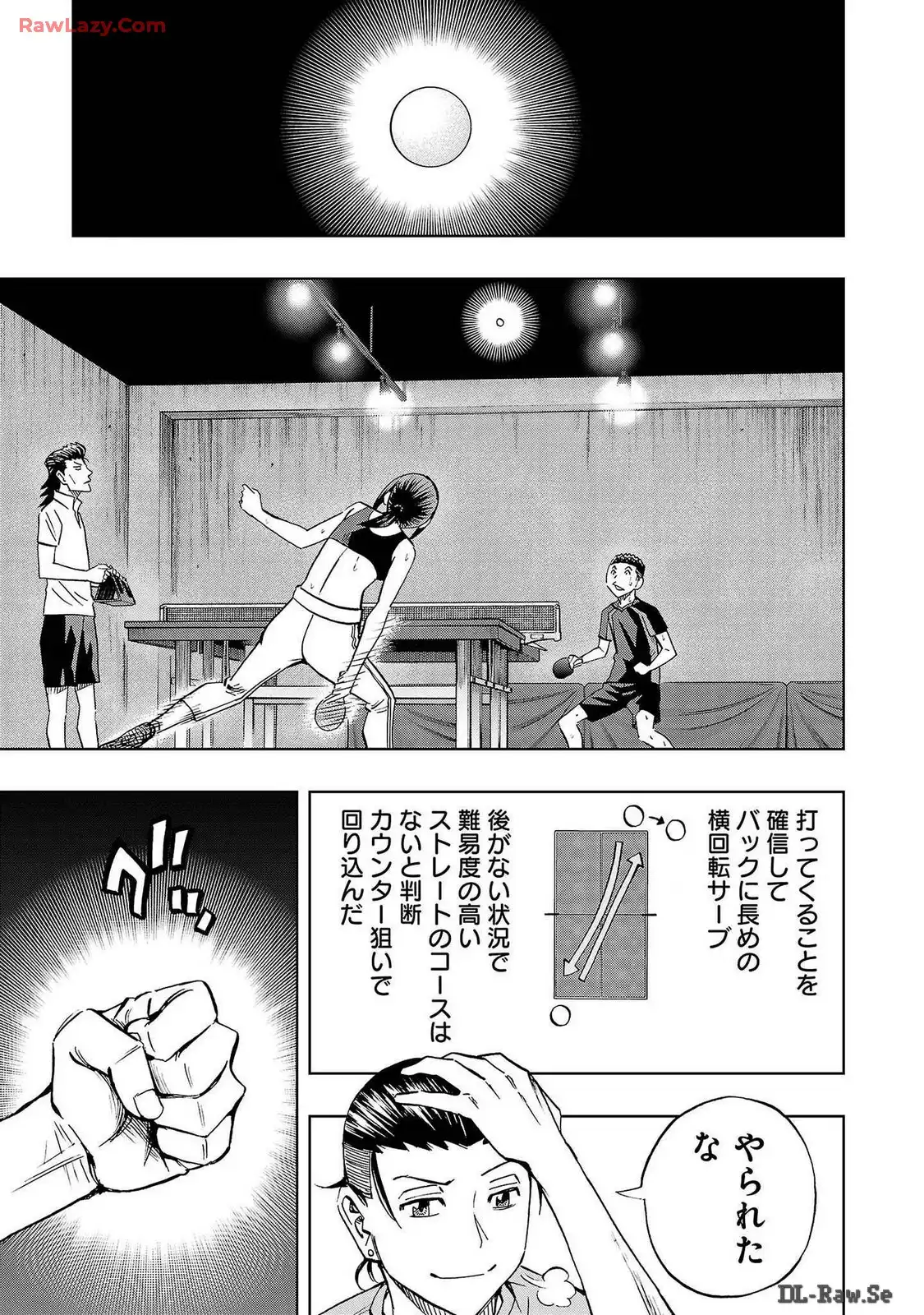 スリースター 第41話 - Page 5
