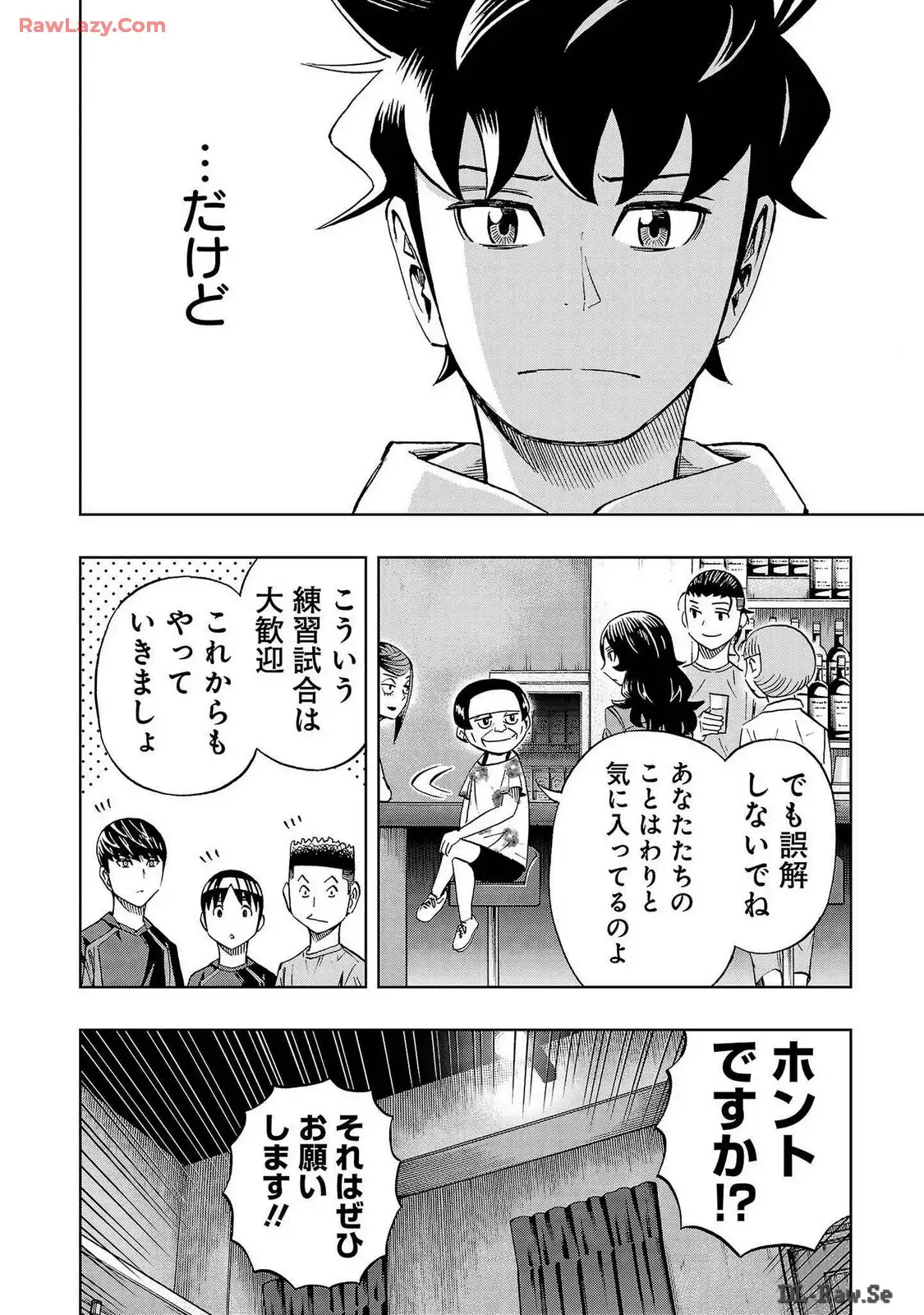 スリースター 第42話 - Page 14
