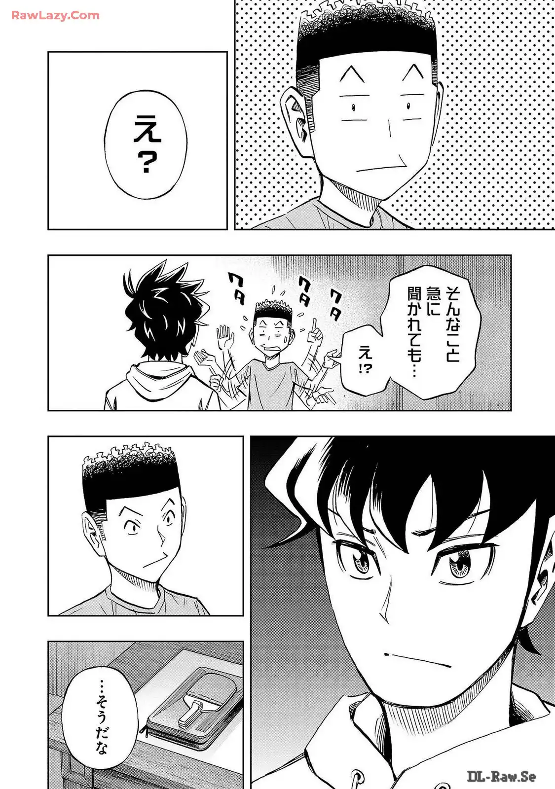 スリースター 第41話 - Page 18