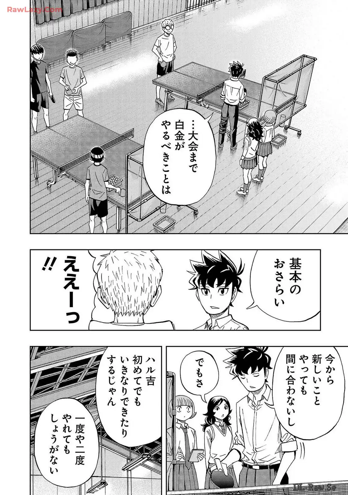 スリースター 第42話 - Page 30