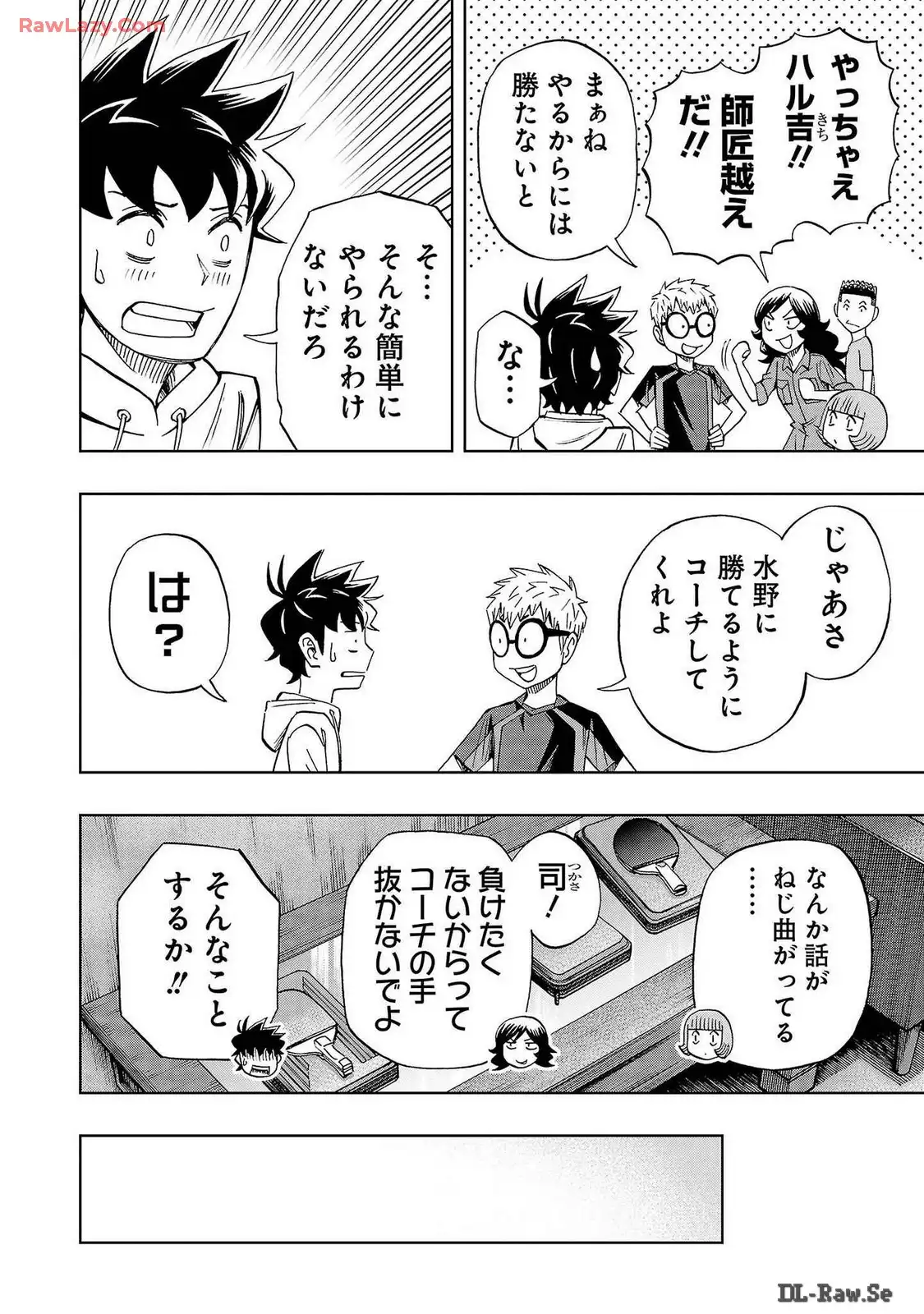 スリースター 第42話 - Page 22