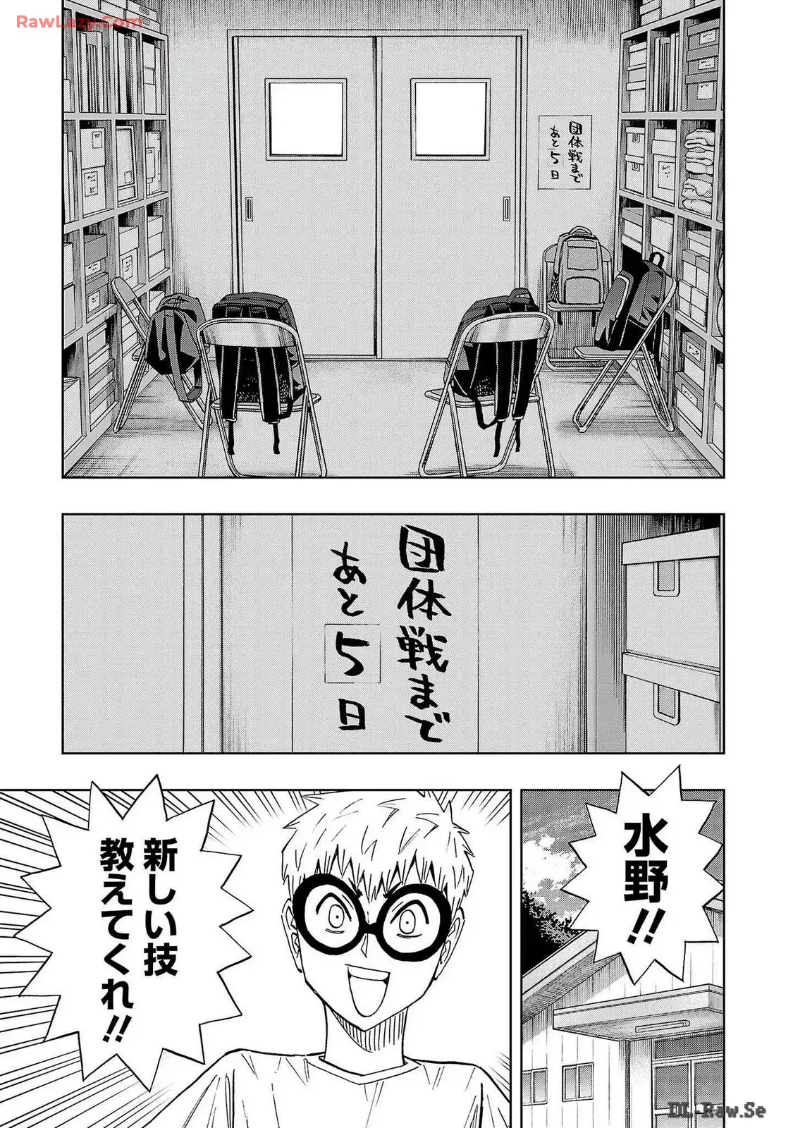スリースター 第42話 - Page 29