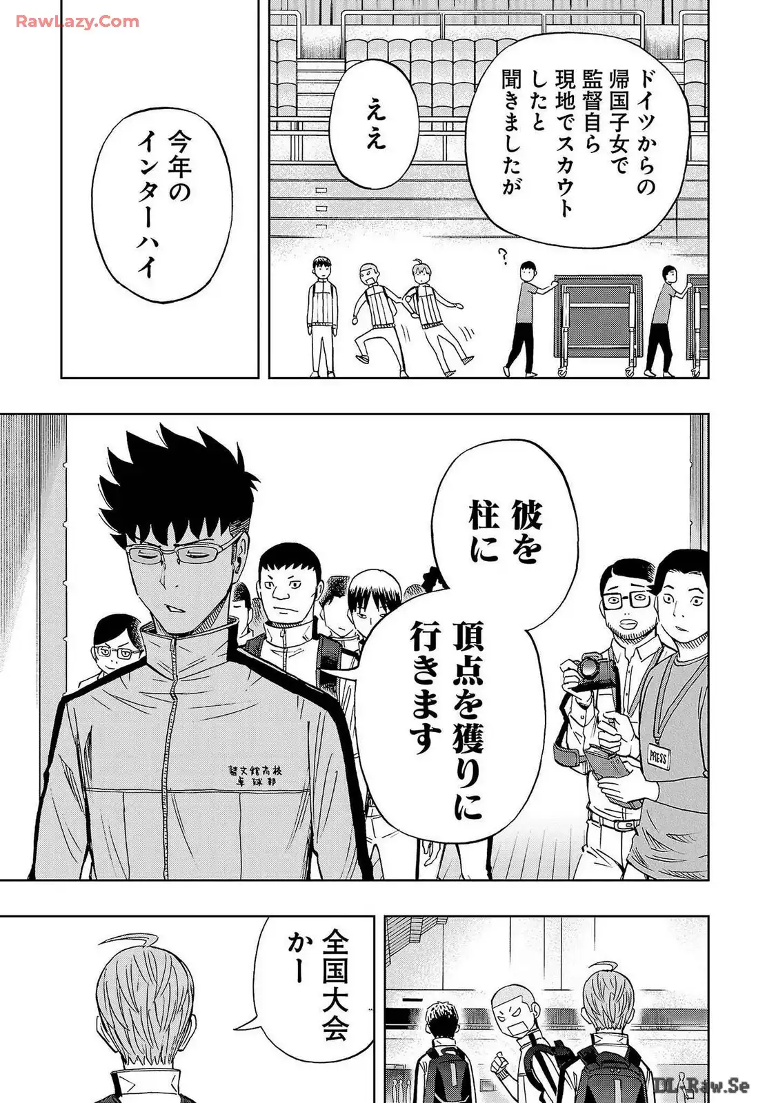 スリースター 第42話 - Page 11