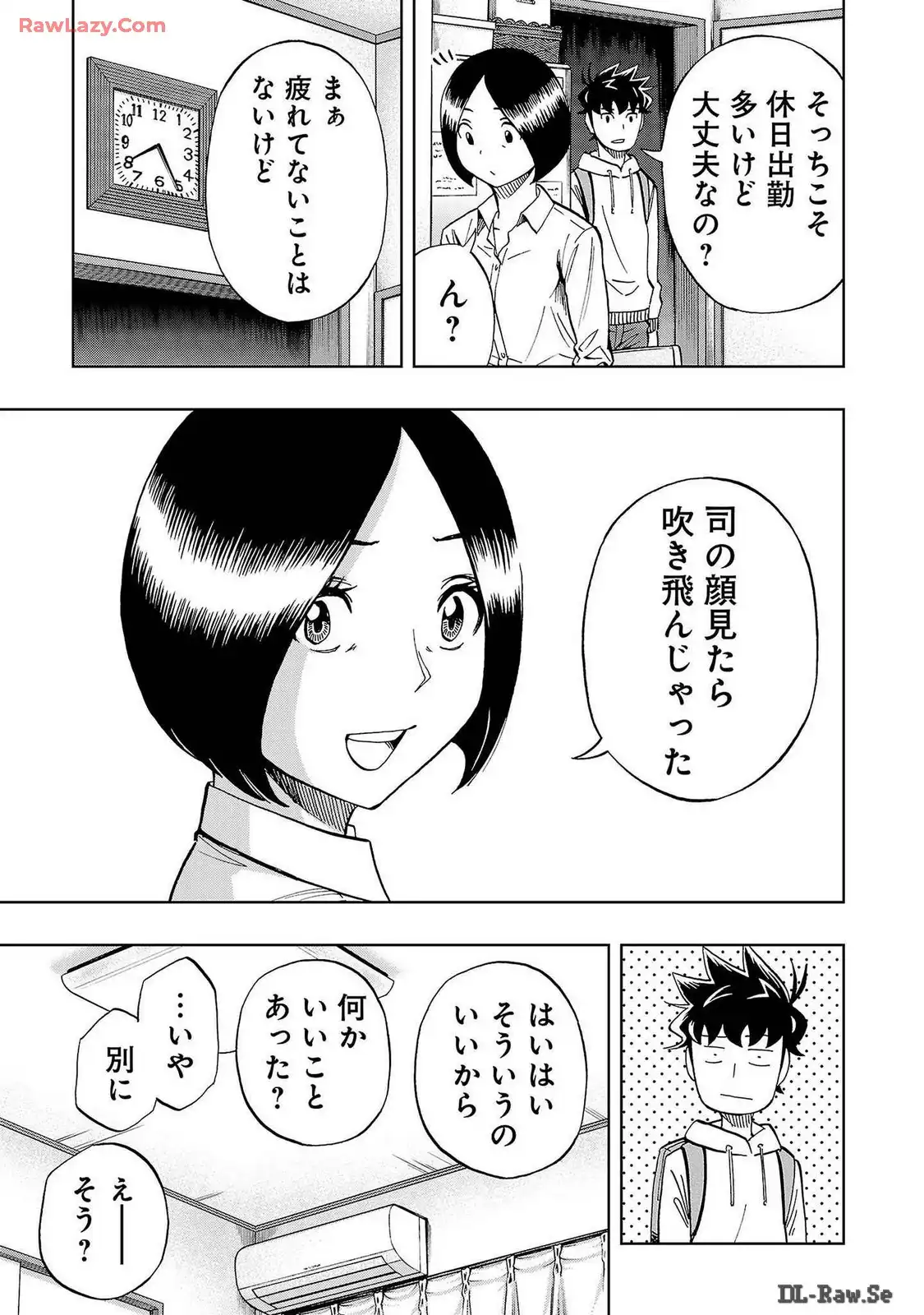 スリースター 第42話 - Page 27