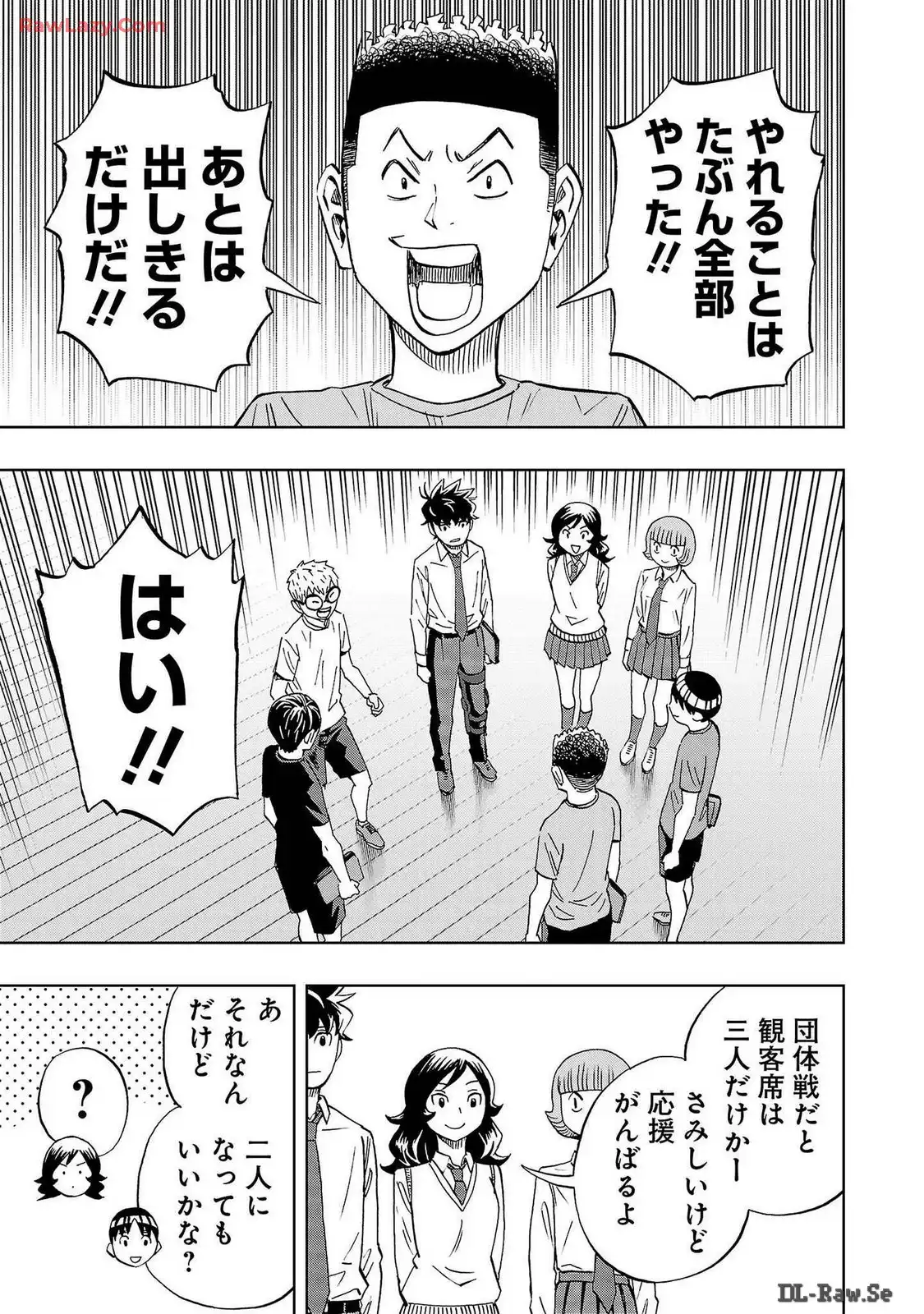 スリースター 第42話 - Page 35
