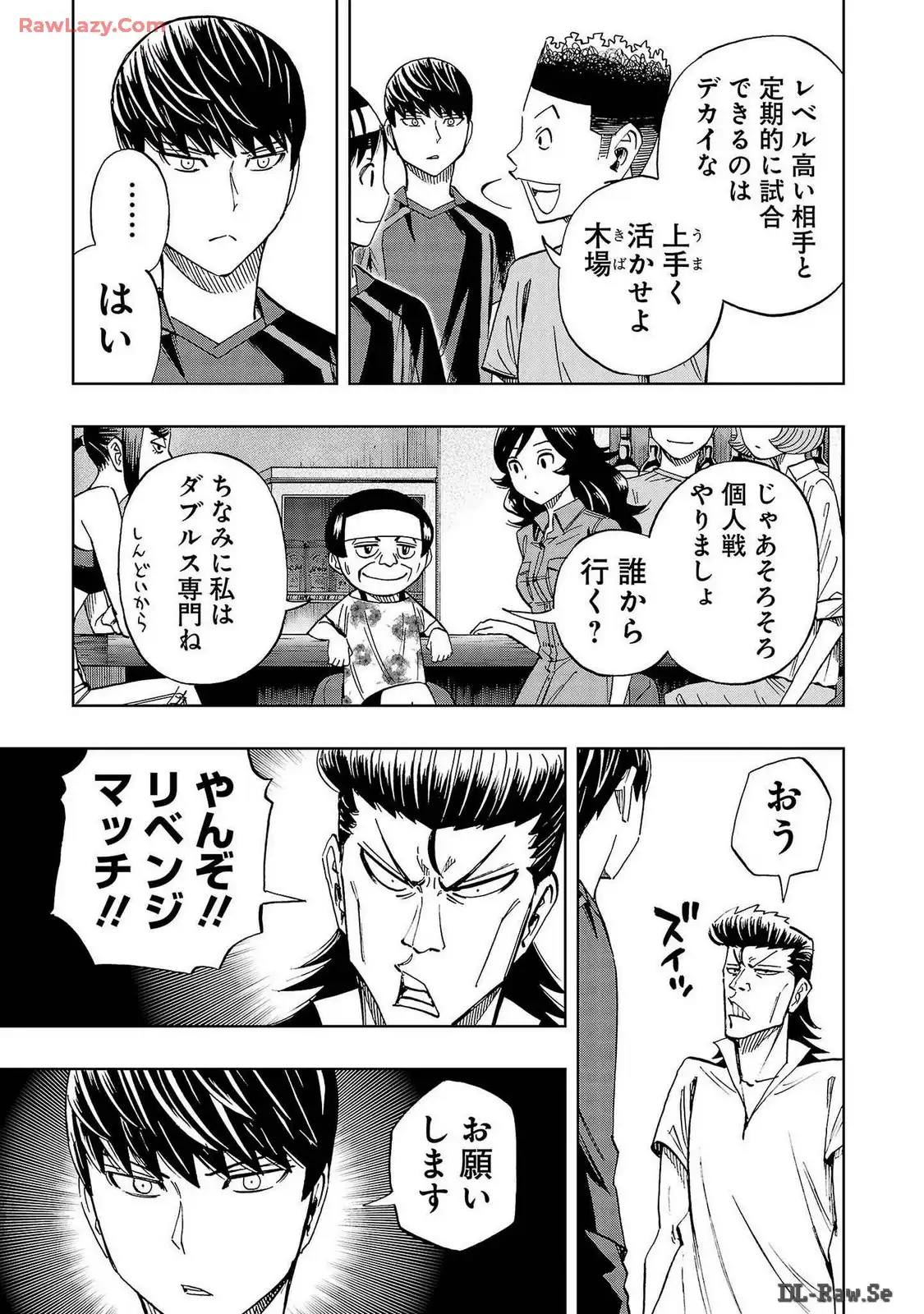 スリースター 第42話 - Page 15