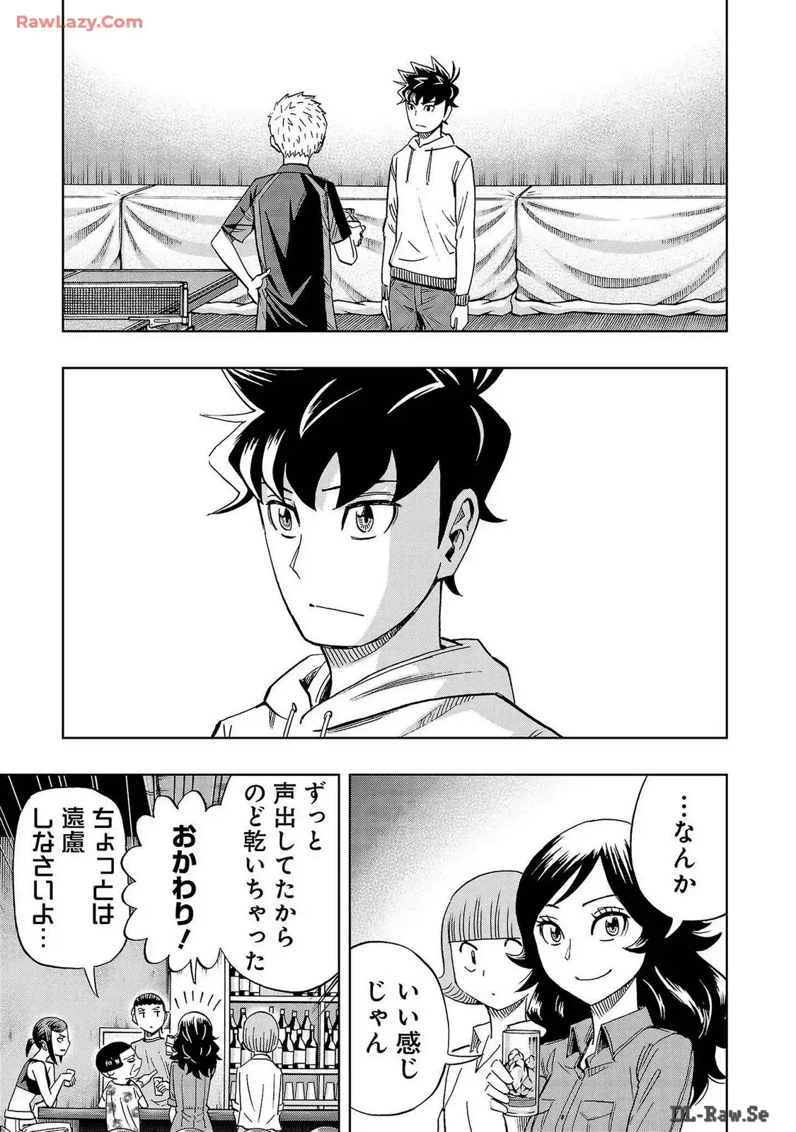 スリースター 第42話 - Page 1