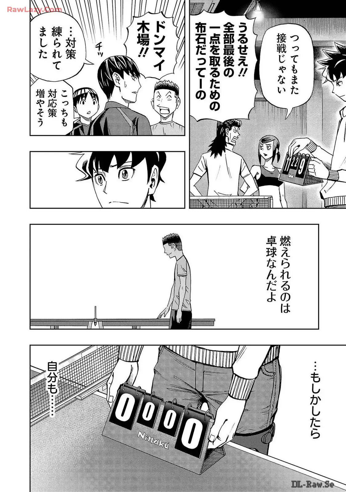 スリースター 第42話 - Page 18