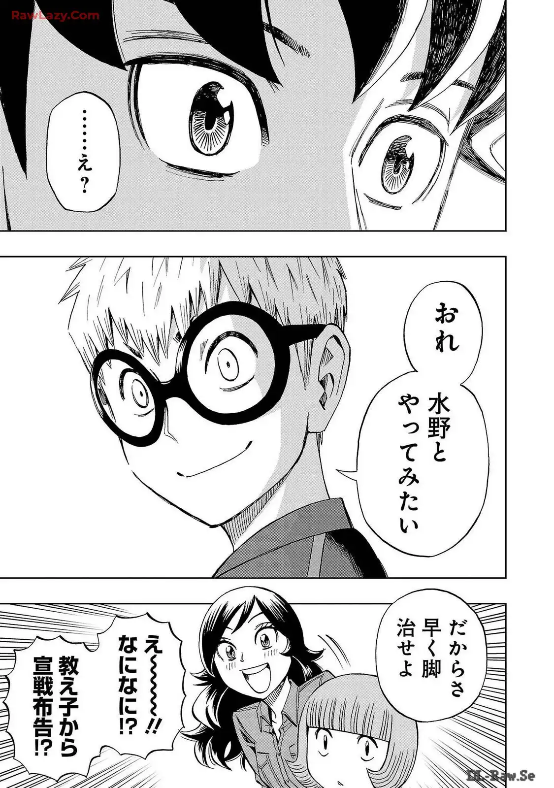 スリースター 第42話 - Page 21