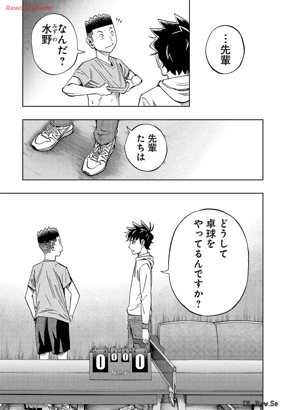 スリースター 第41話 - Page 17