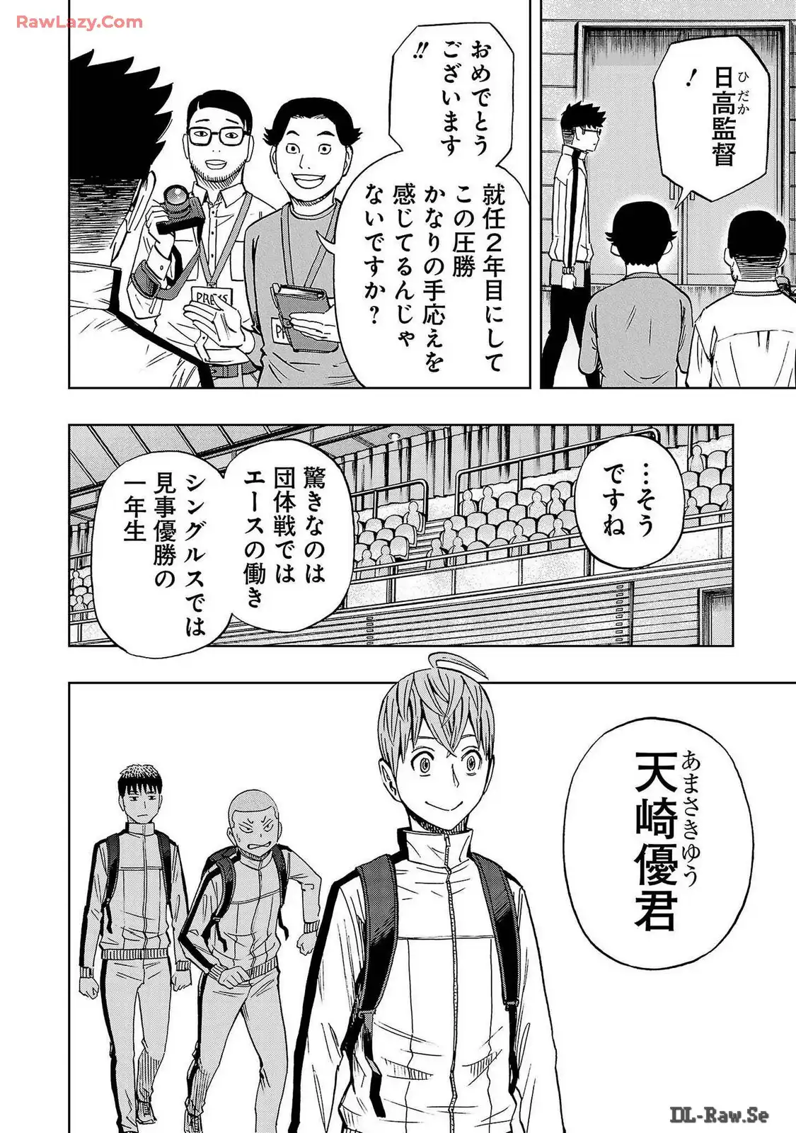 スリースター 第42話 - Page 10