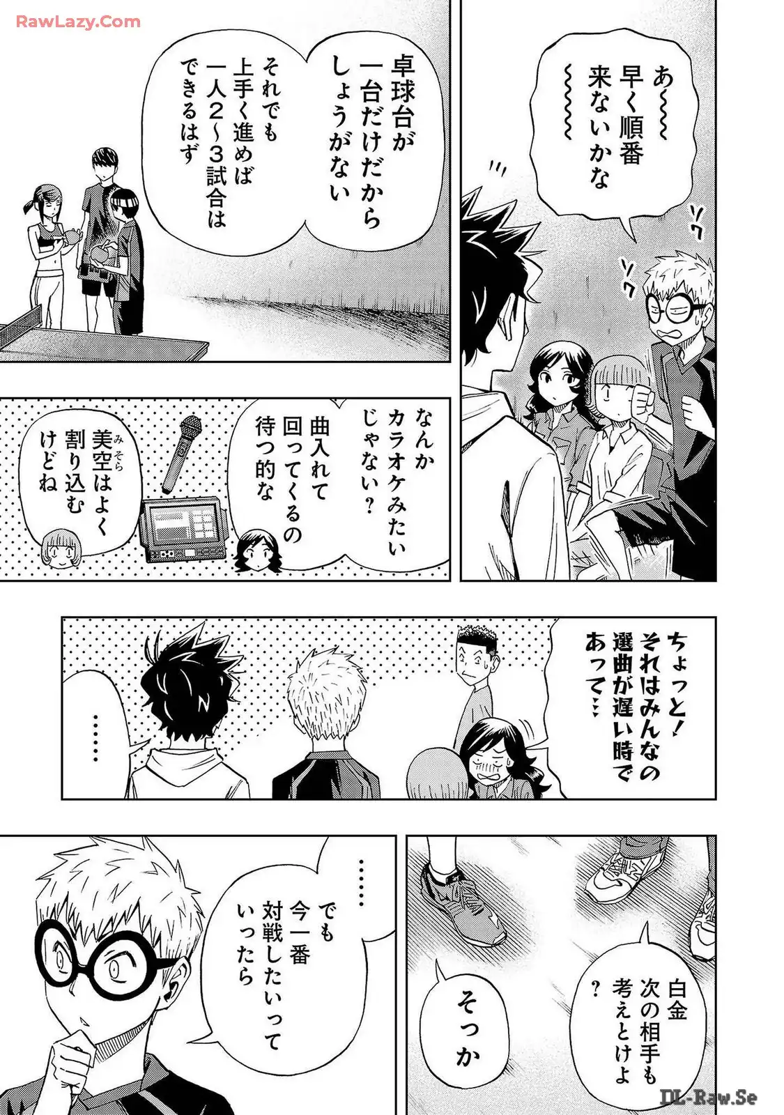 スリースター 第42話 - Page 19
