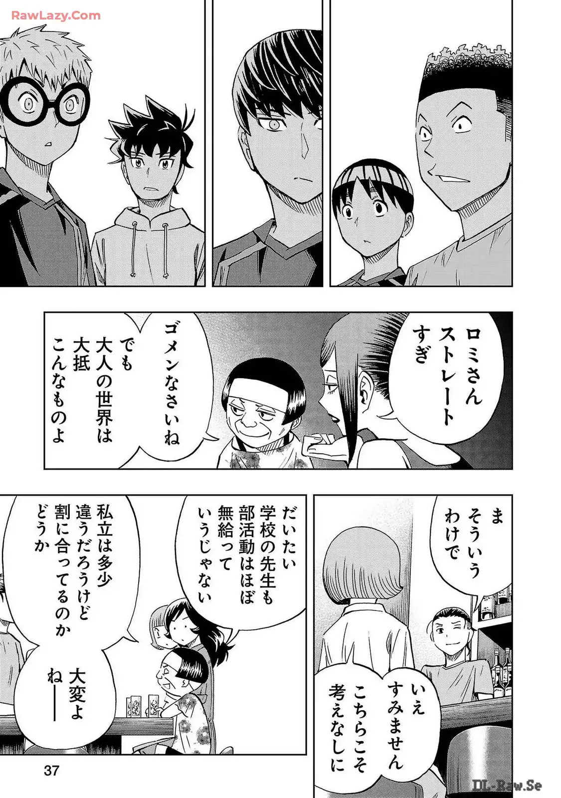 スリースター 第42話 - Page 7