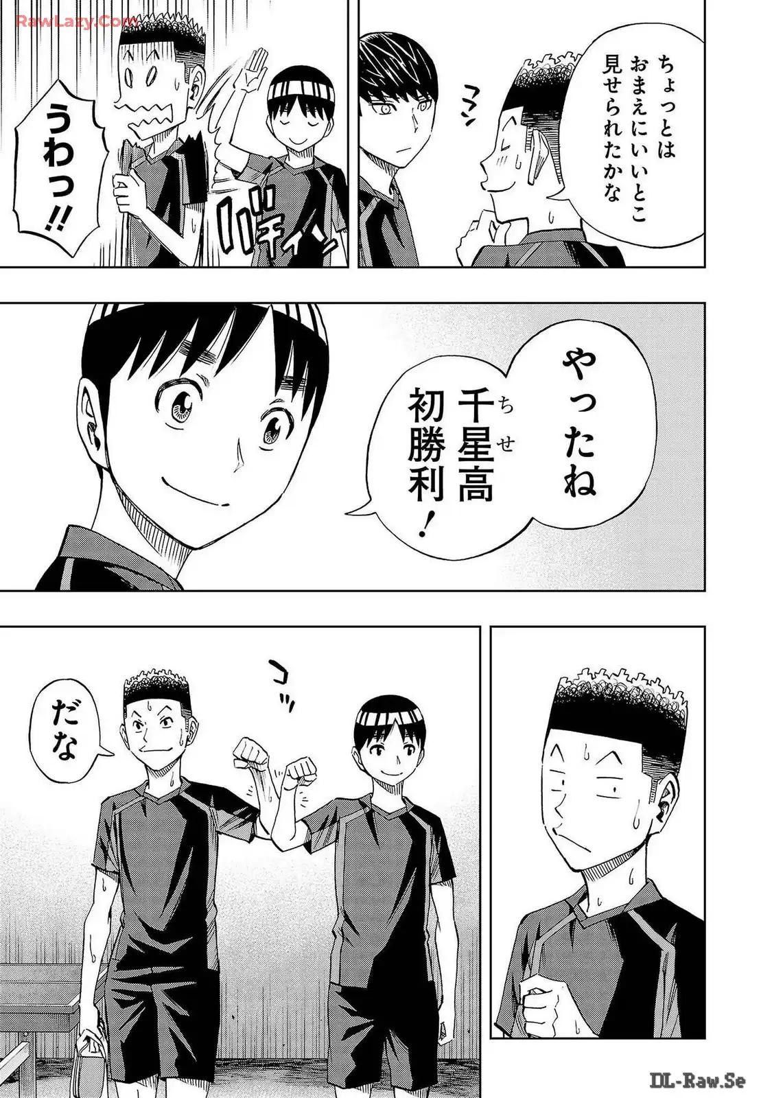 スリースター 第41話 - Page 9