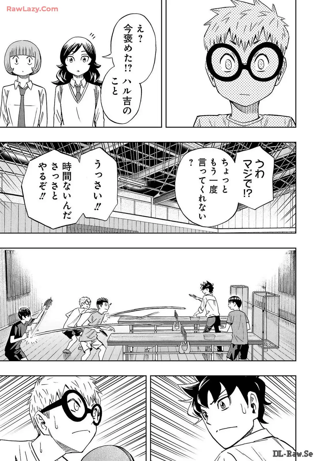 スリースター 第42話 - Page 33