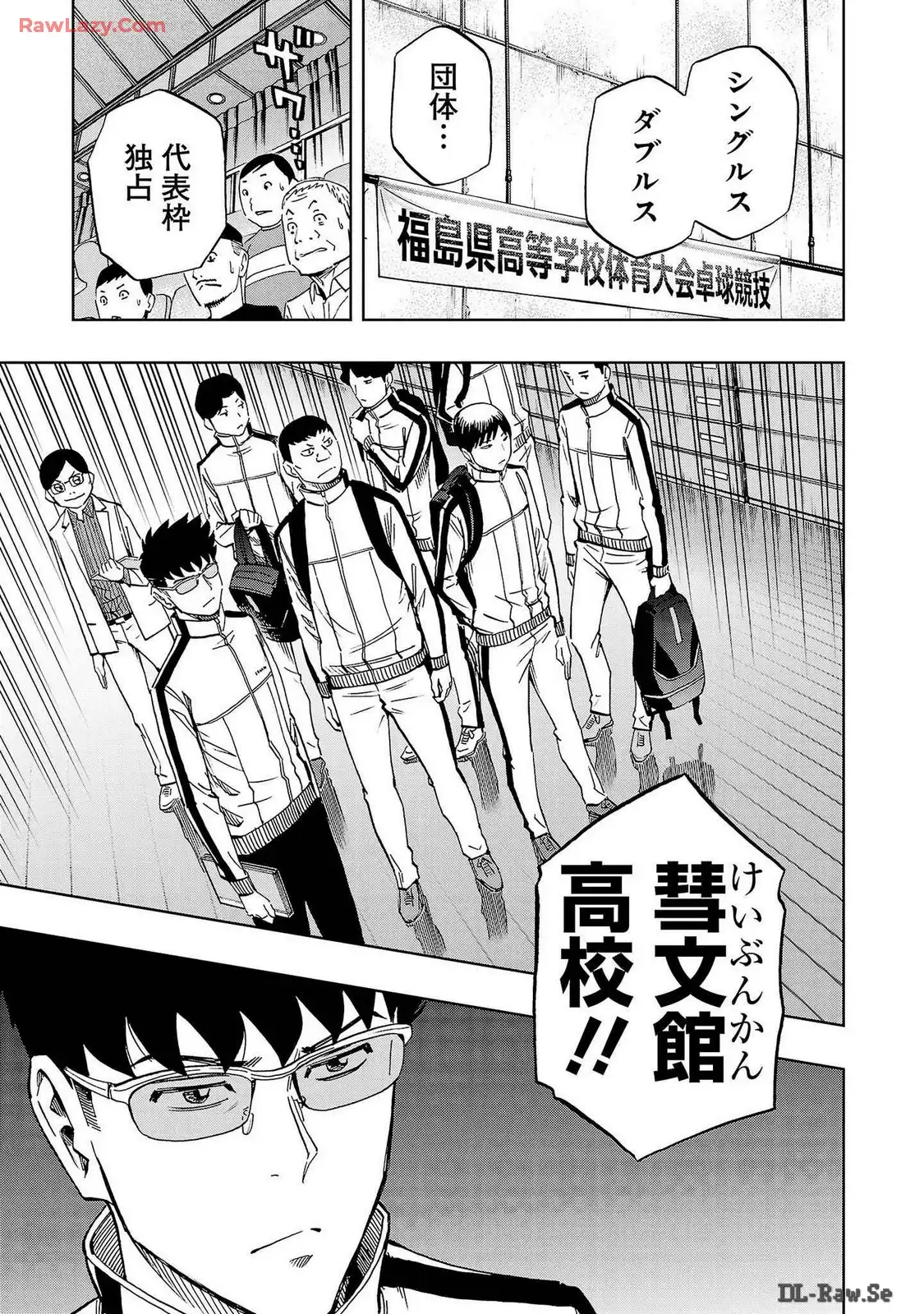 スリースター 第42話 - Page 9