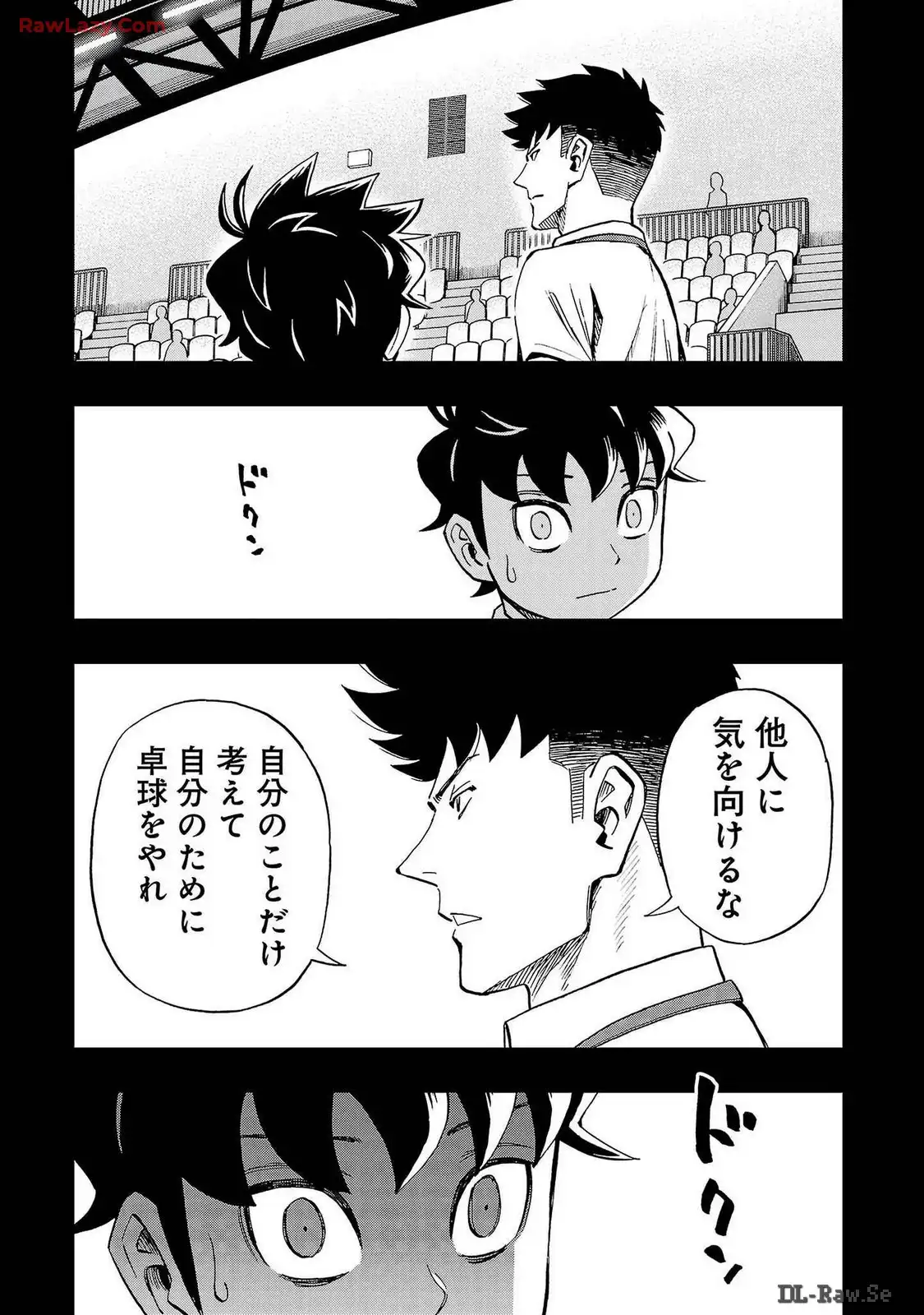 スリースター 第41話 - Page 13