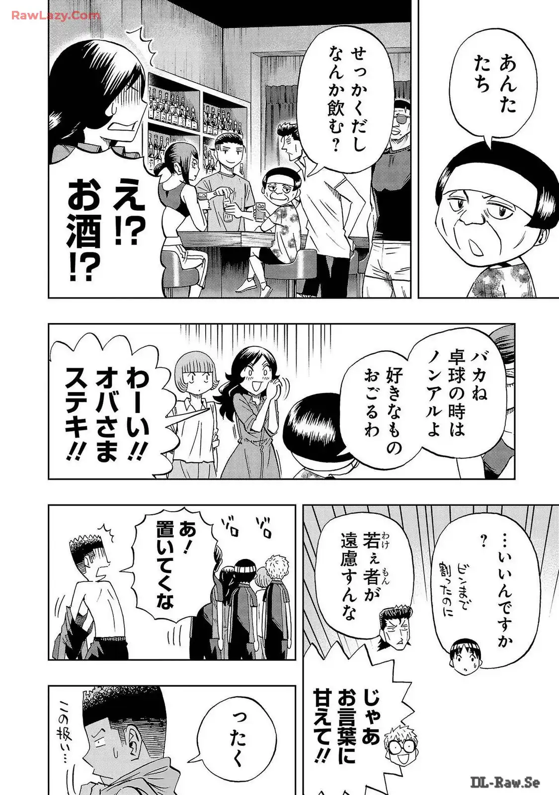 スリースター 第41話 - Page 16