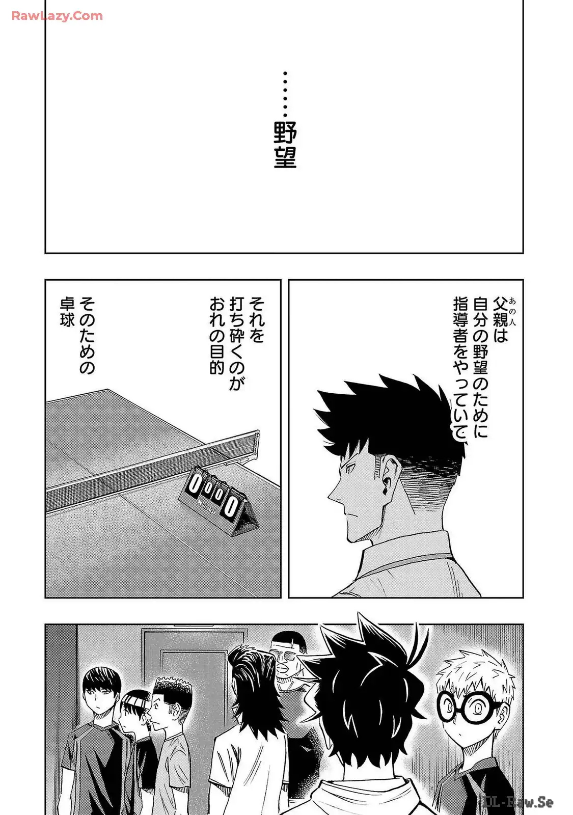 スリースター 第42話 - Page 13
