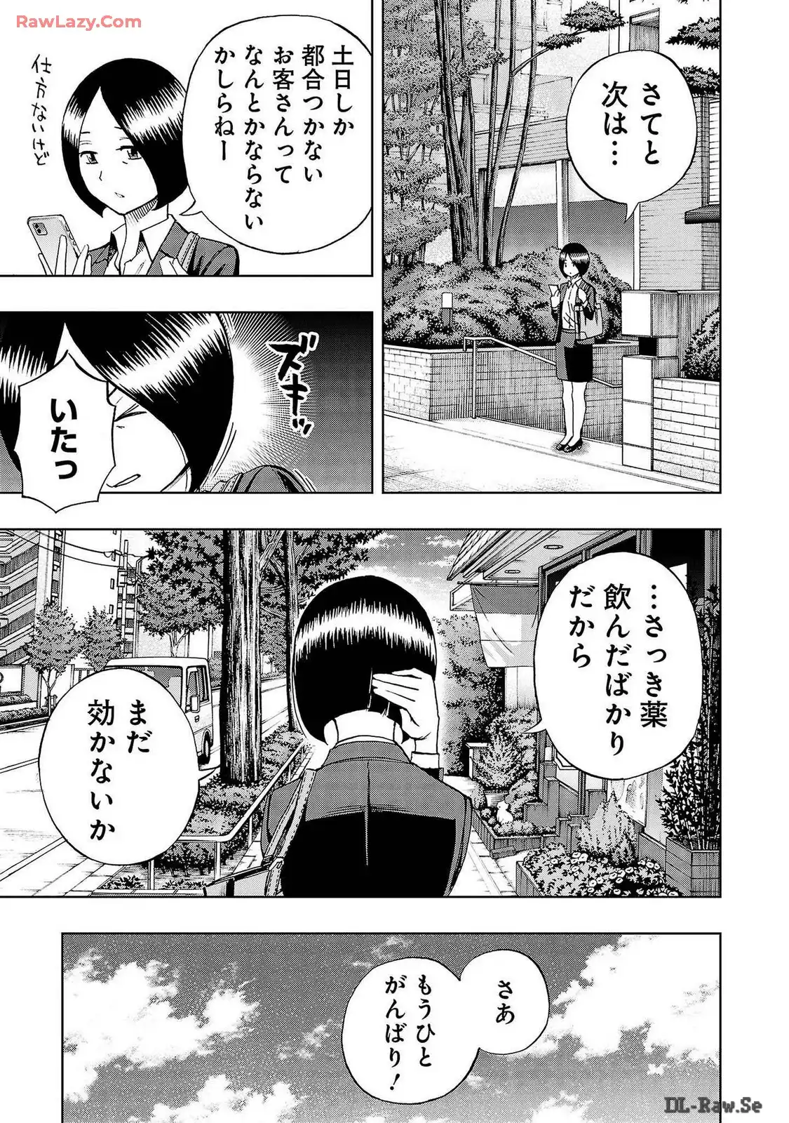 スリースター 第41話 - Page 29