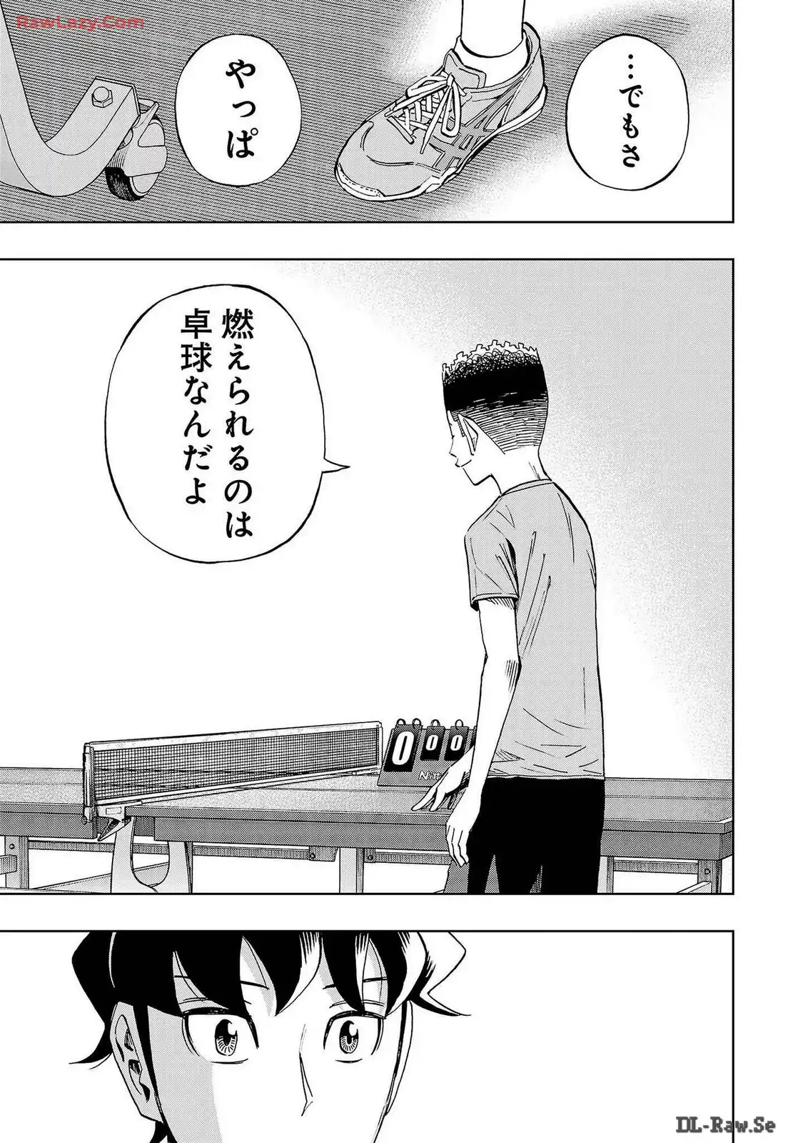 スリースター 第41話 - Page 21