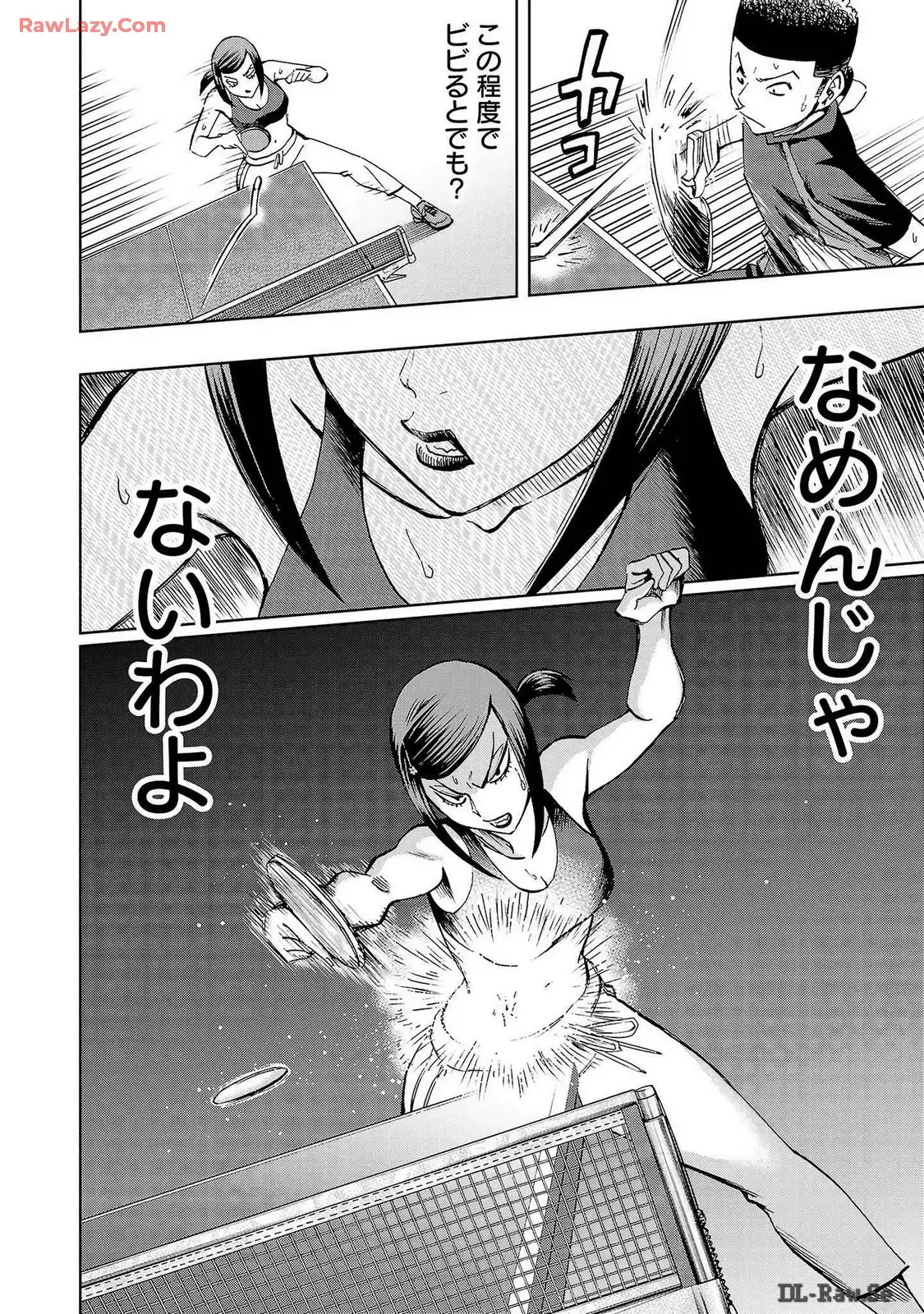 スリースター 第41話 - Page 2