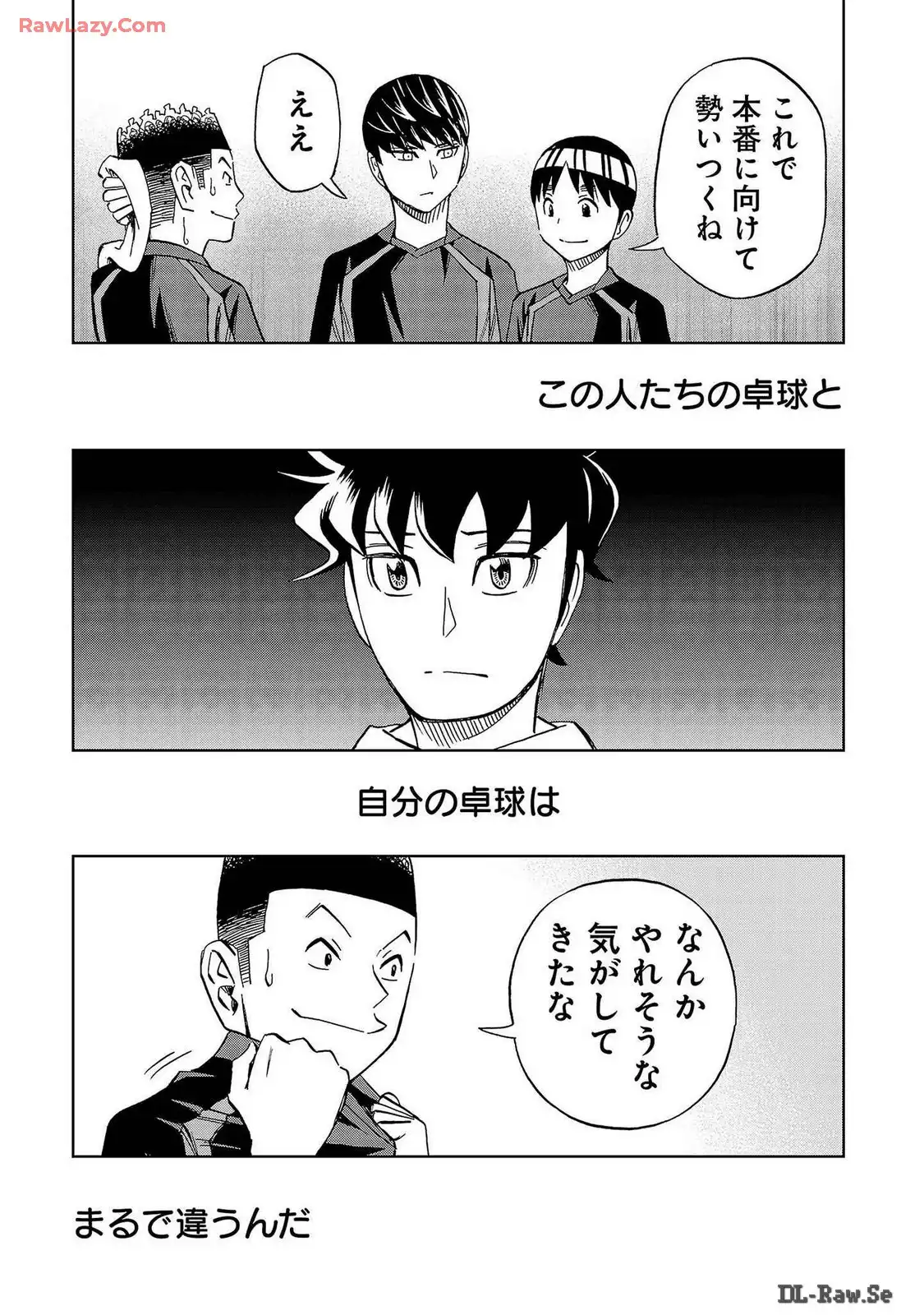スリースター 第41話 - Page 15