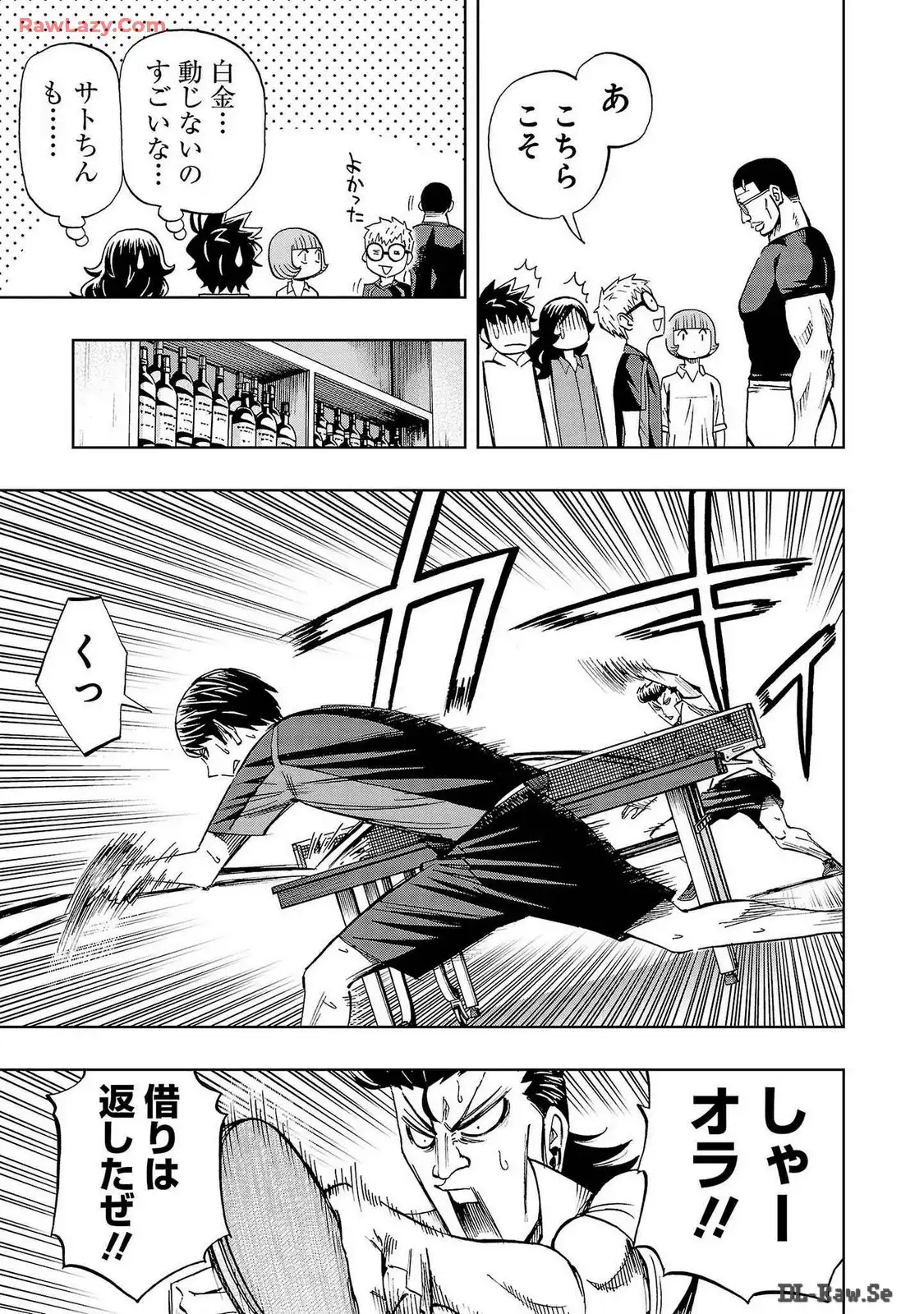 スリースター 第42話 - Page 17