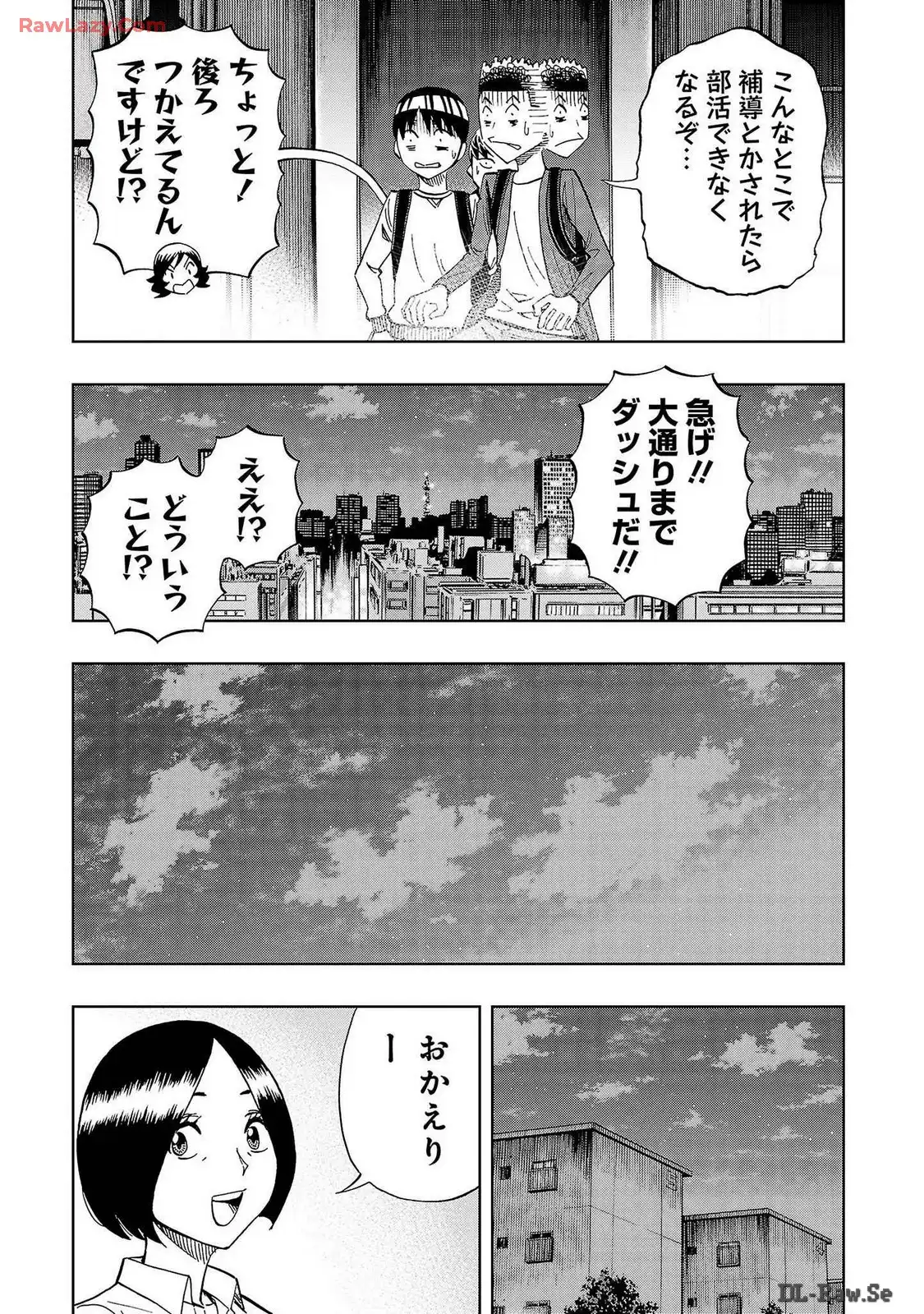 スリースター 第42話 - Page 25