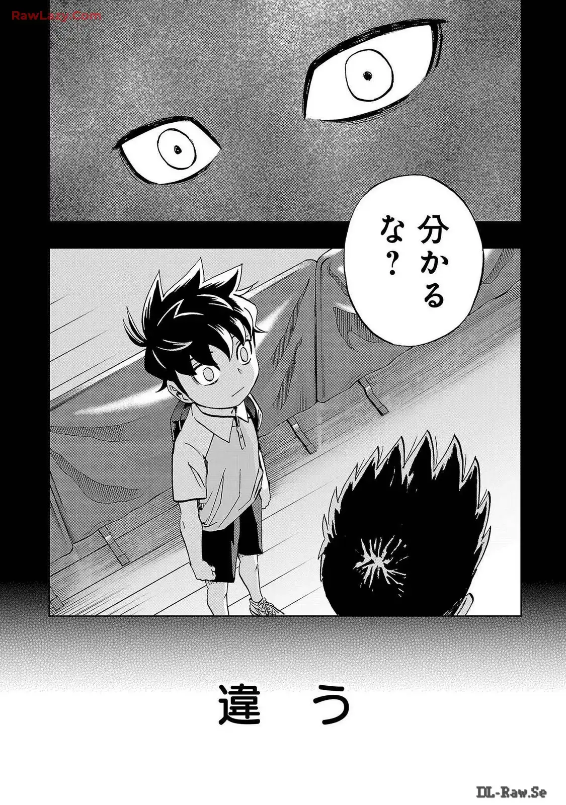 スリースター 第41話 - Page 14