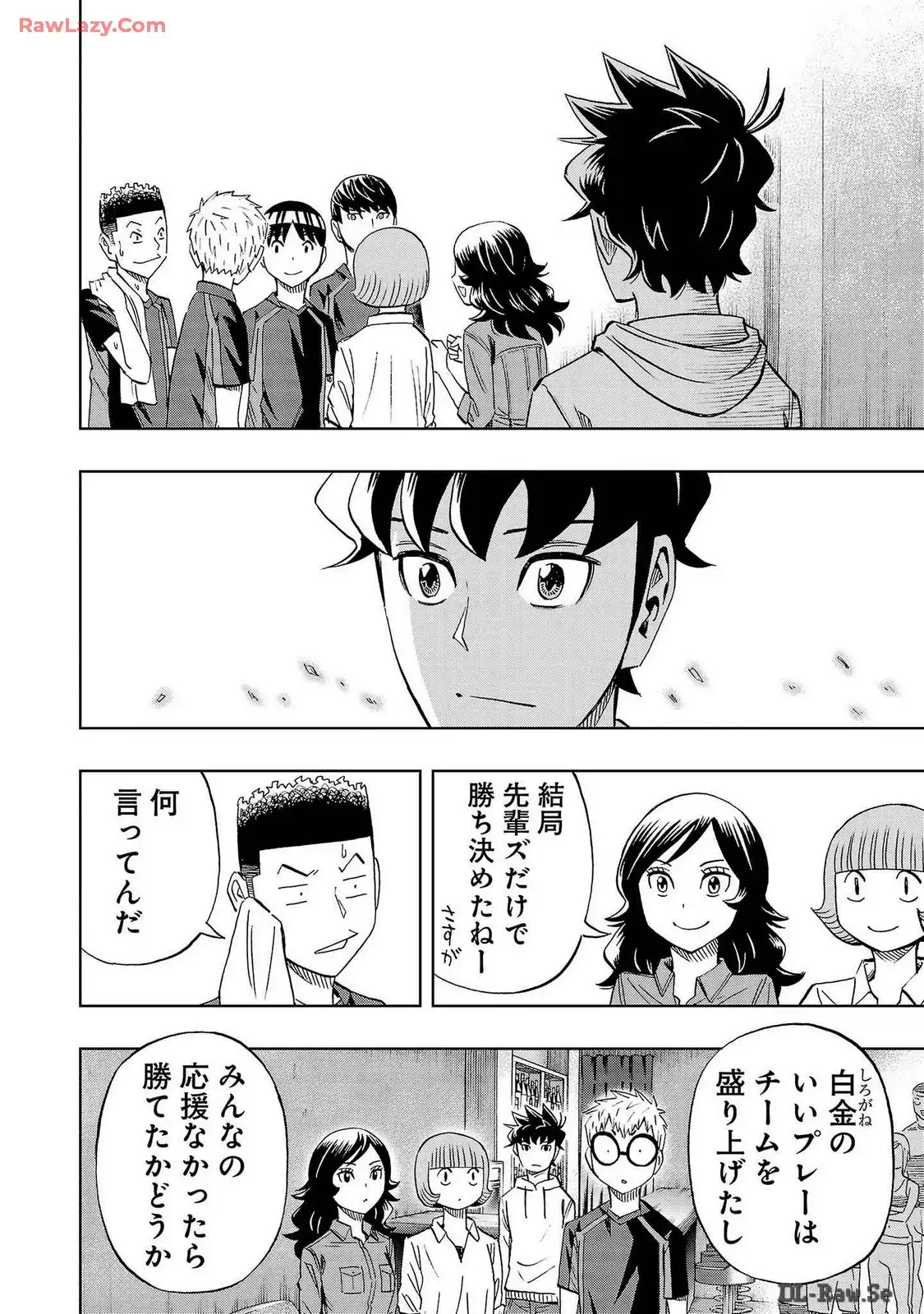 スリースター 第41話 - Page 10