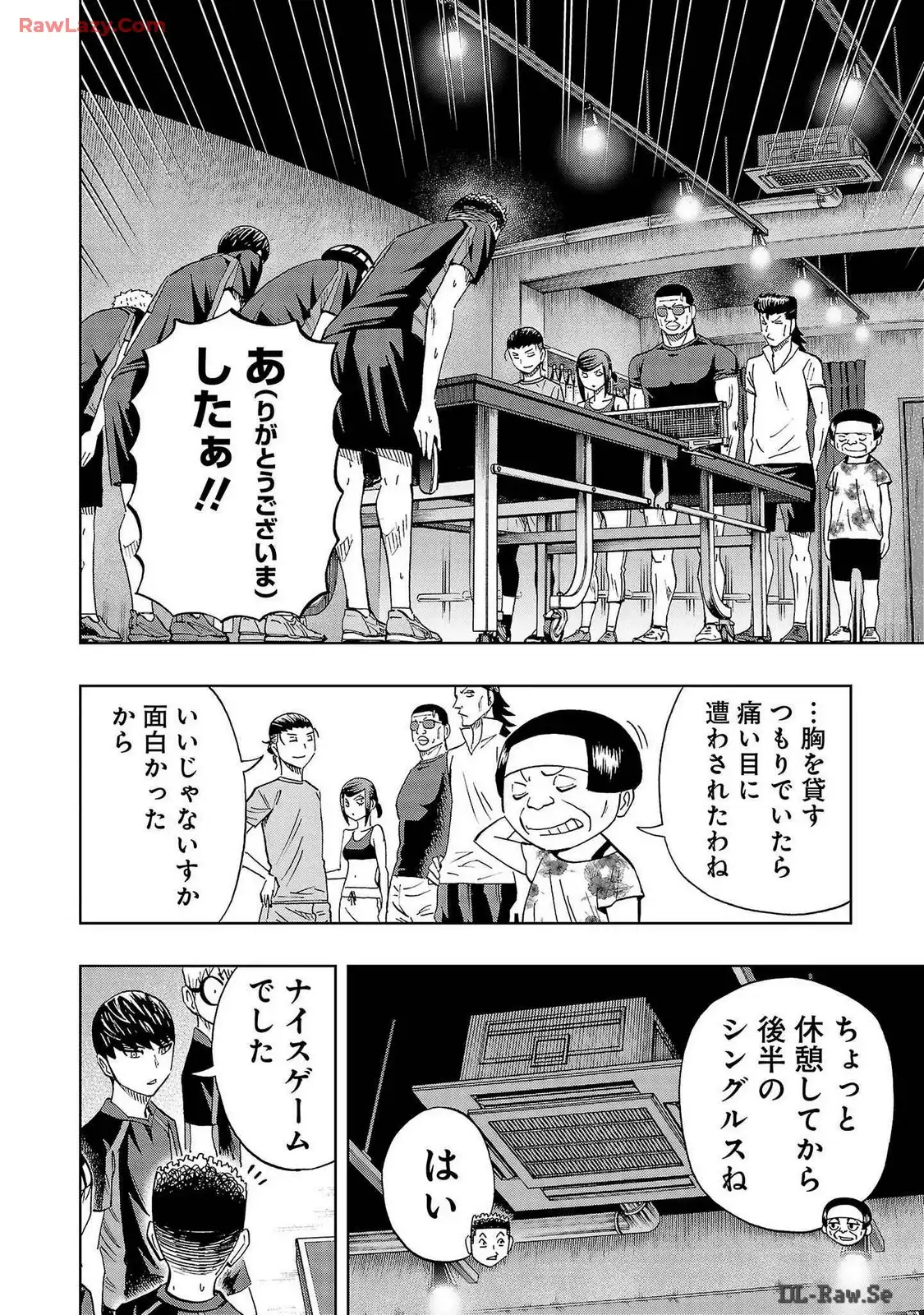 スリースター 第41話 - Page 8