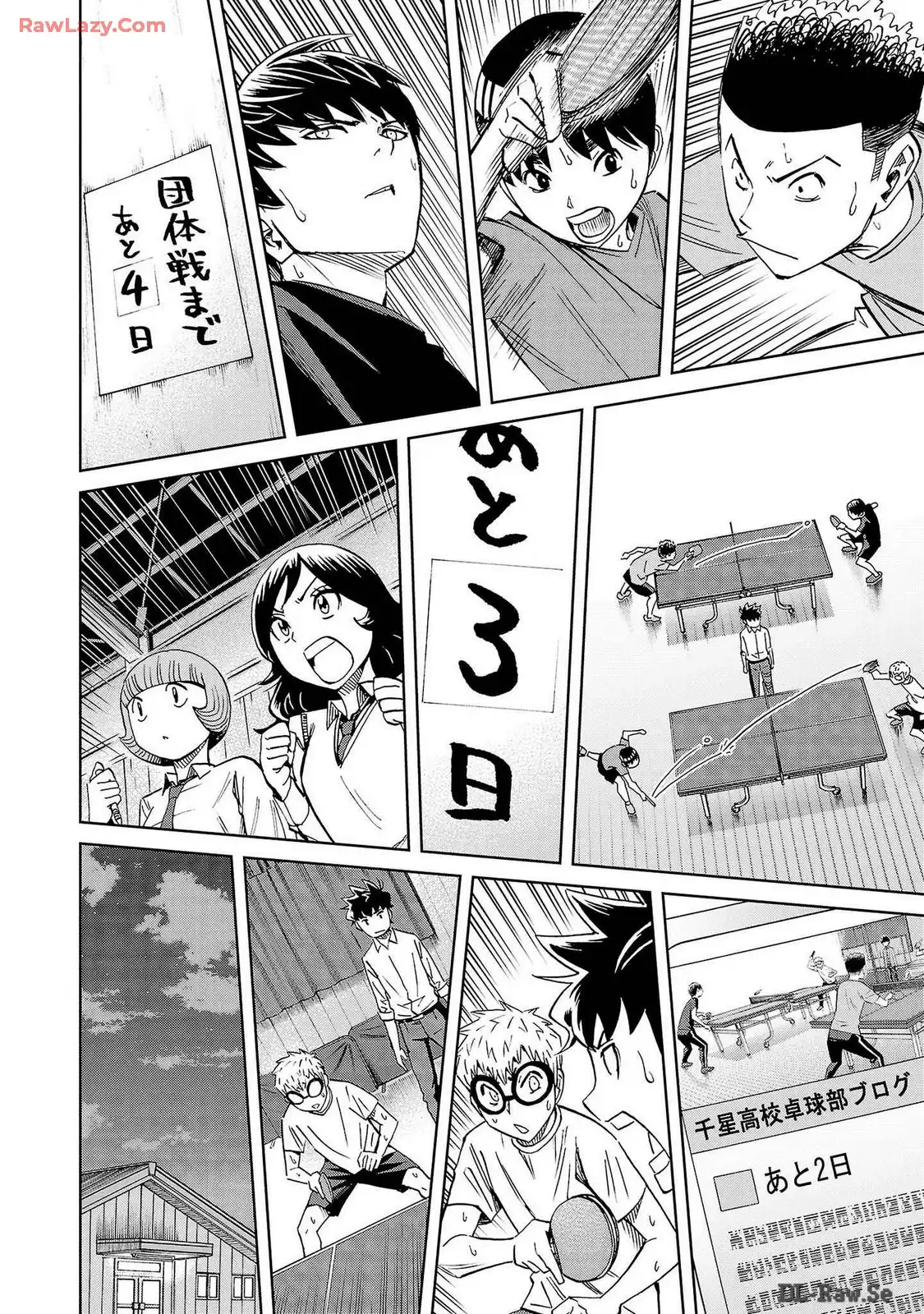 スリースター 第42話 - Page 34